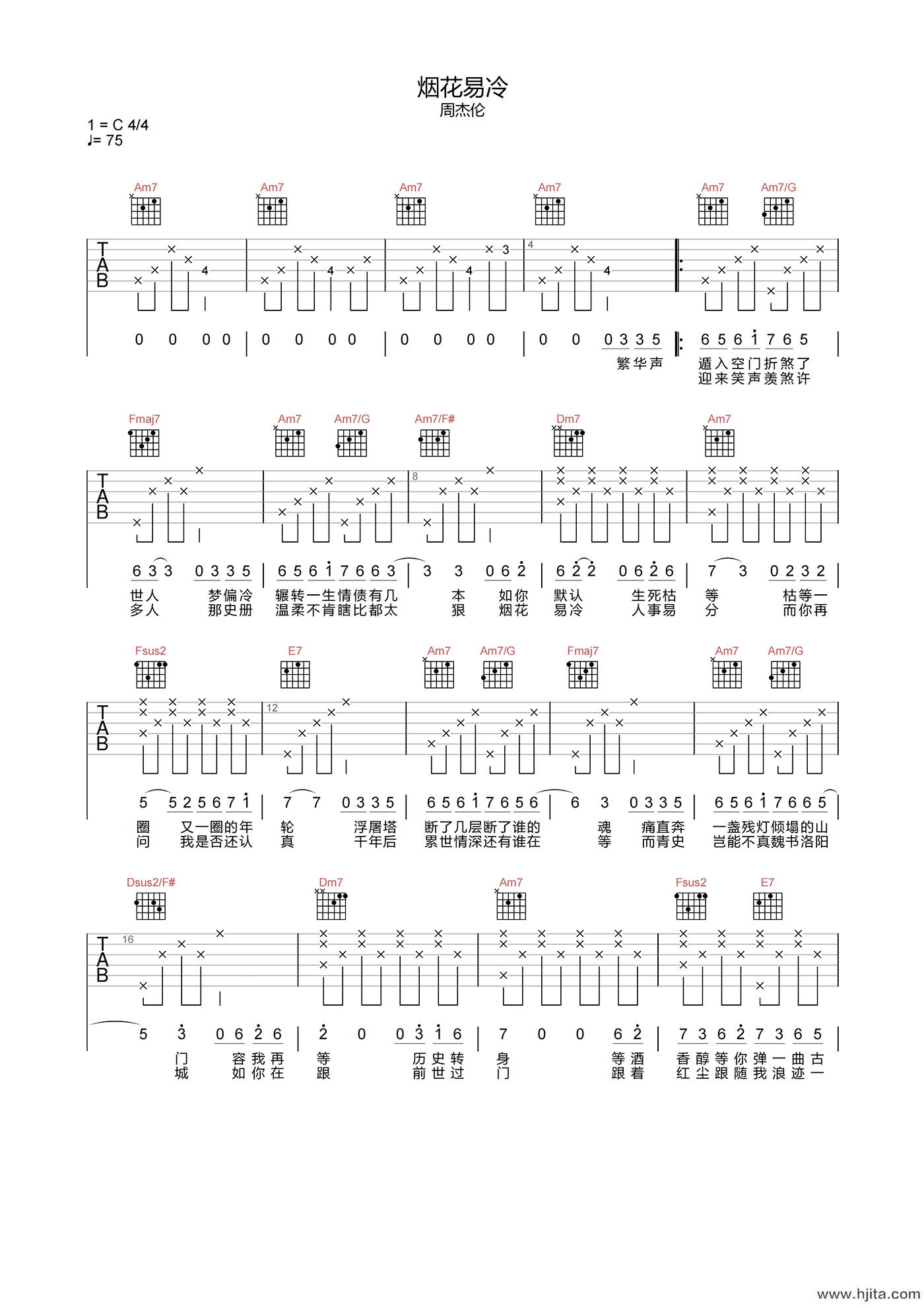 周杰伦《烟花易冷》吉他谱-C调原版弹唱吉他谱