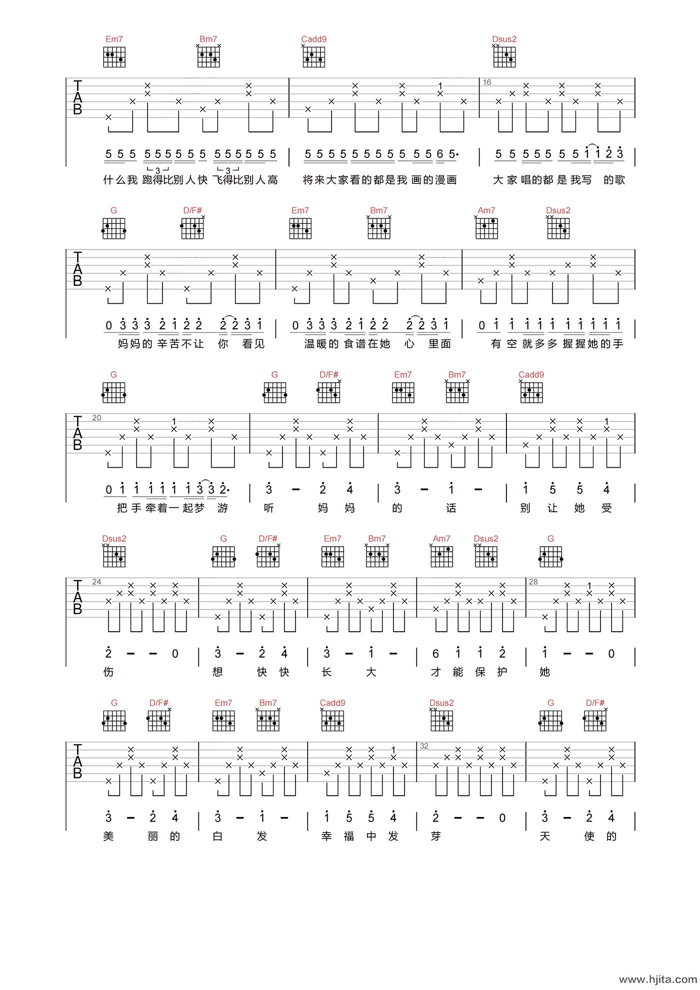 周杰伦《听妈妈的话》吉他谱-G调高清原版弹唱谱