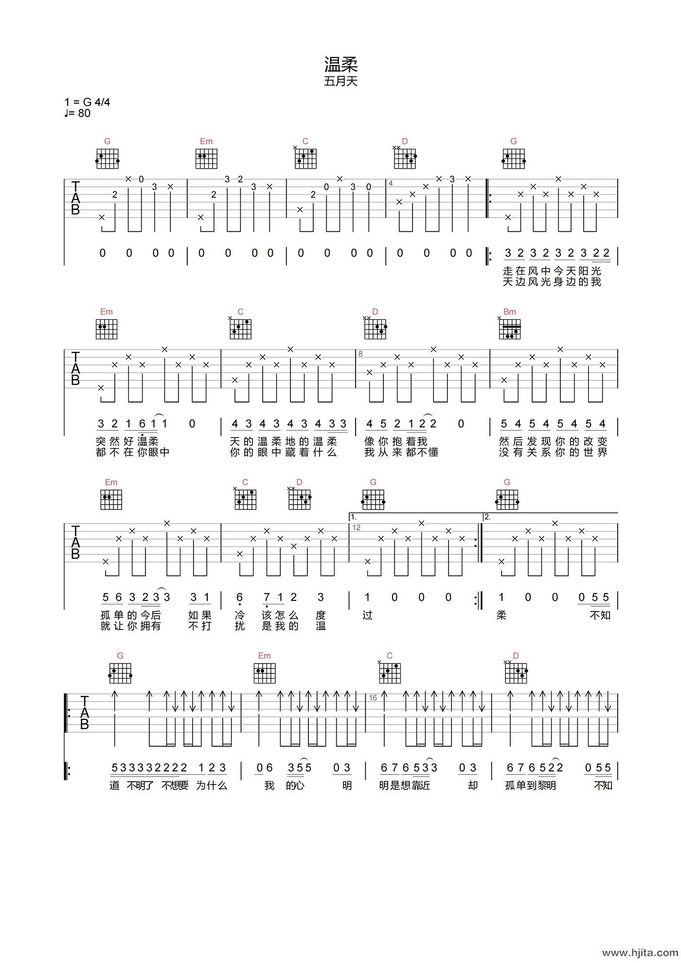 温柔吉他谱-五月天《温柔》G调高清原版六线谱