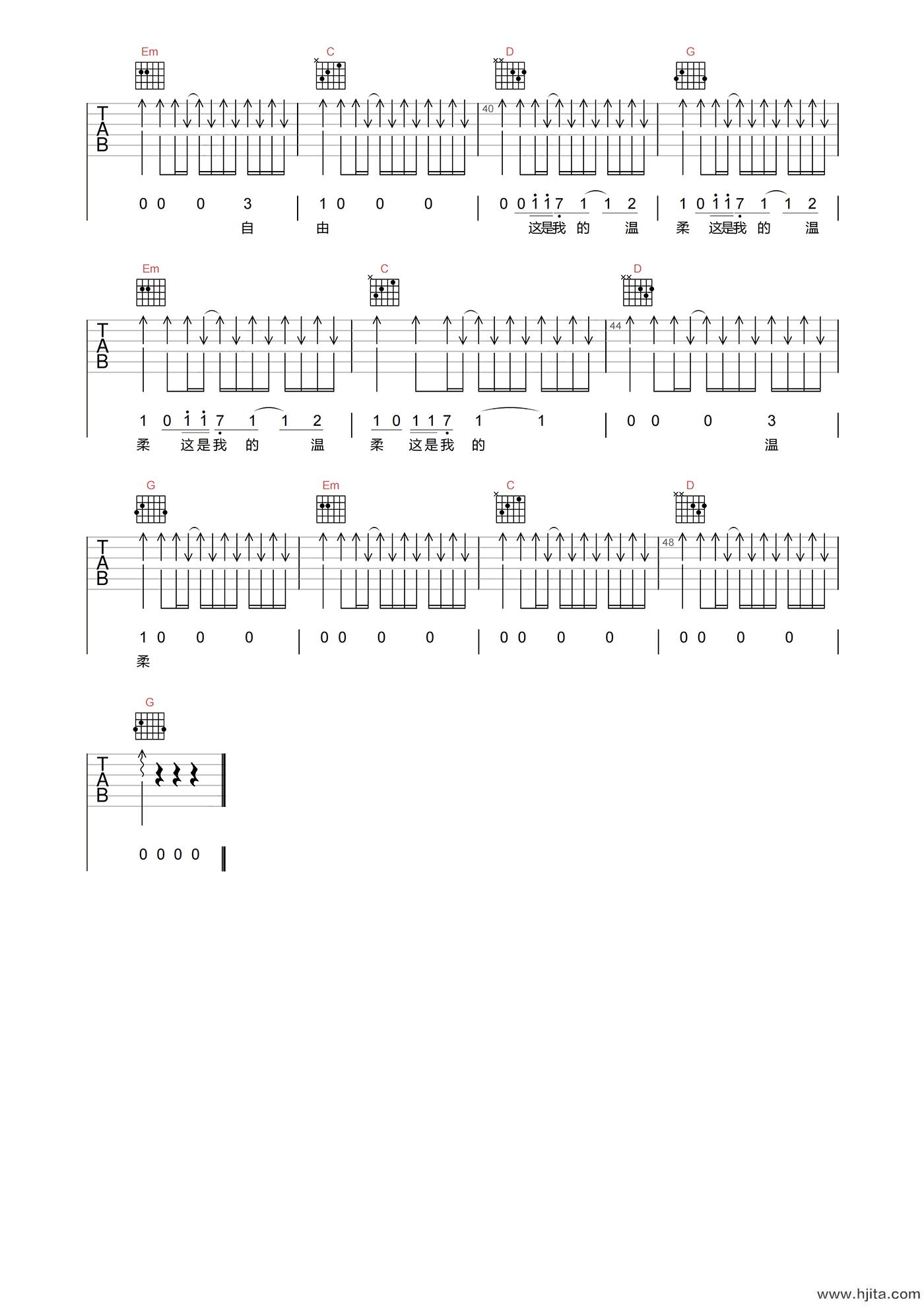 温柔吉他谱-五月天《温柔》G调高清原版六线谱