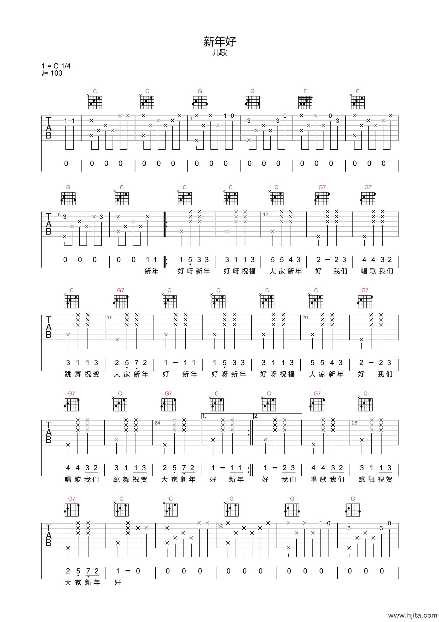 新年好吉他谱-经典儿歌-《新年好》C调完整原版六线谱