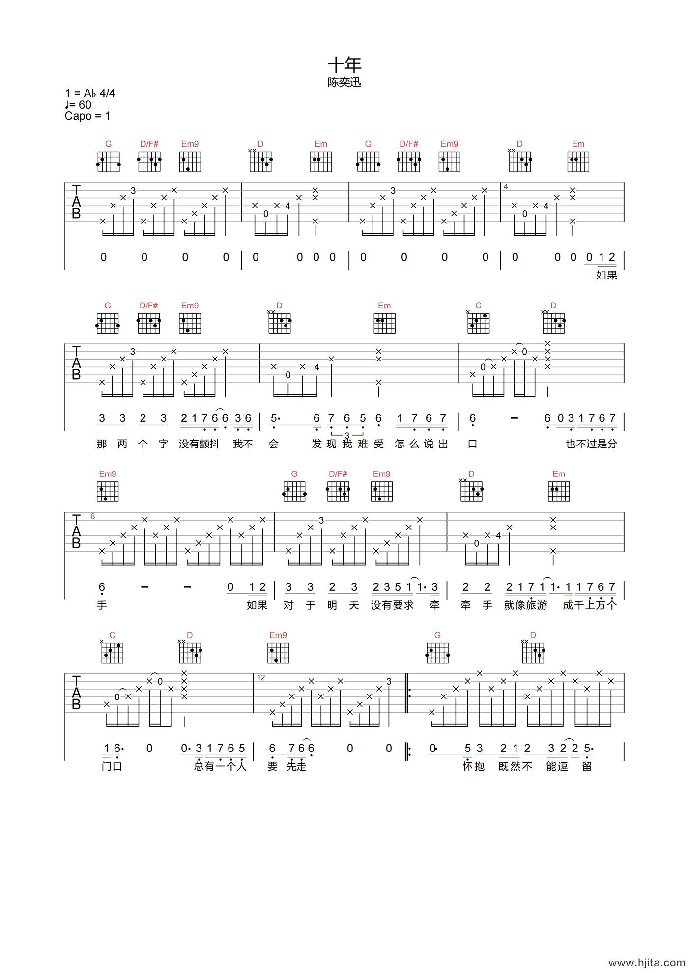 十年吉他谱-陈奕迅-G调-《十年》高清原版六线谱