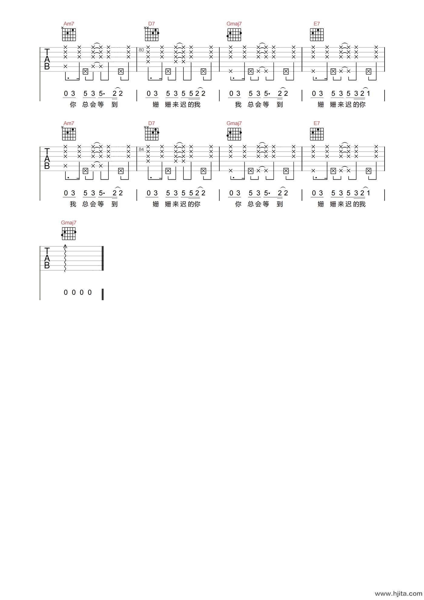 阿肆/林宥嘉《致姗姗来迟的你》吉他谱-G调原版弹唱吉他谱