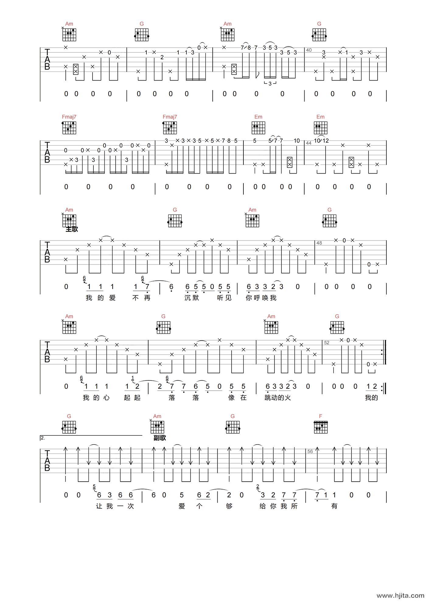 庾澄庆《让我一次爱个够》吉他谱-C调原版弹唱六线谱