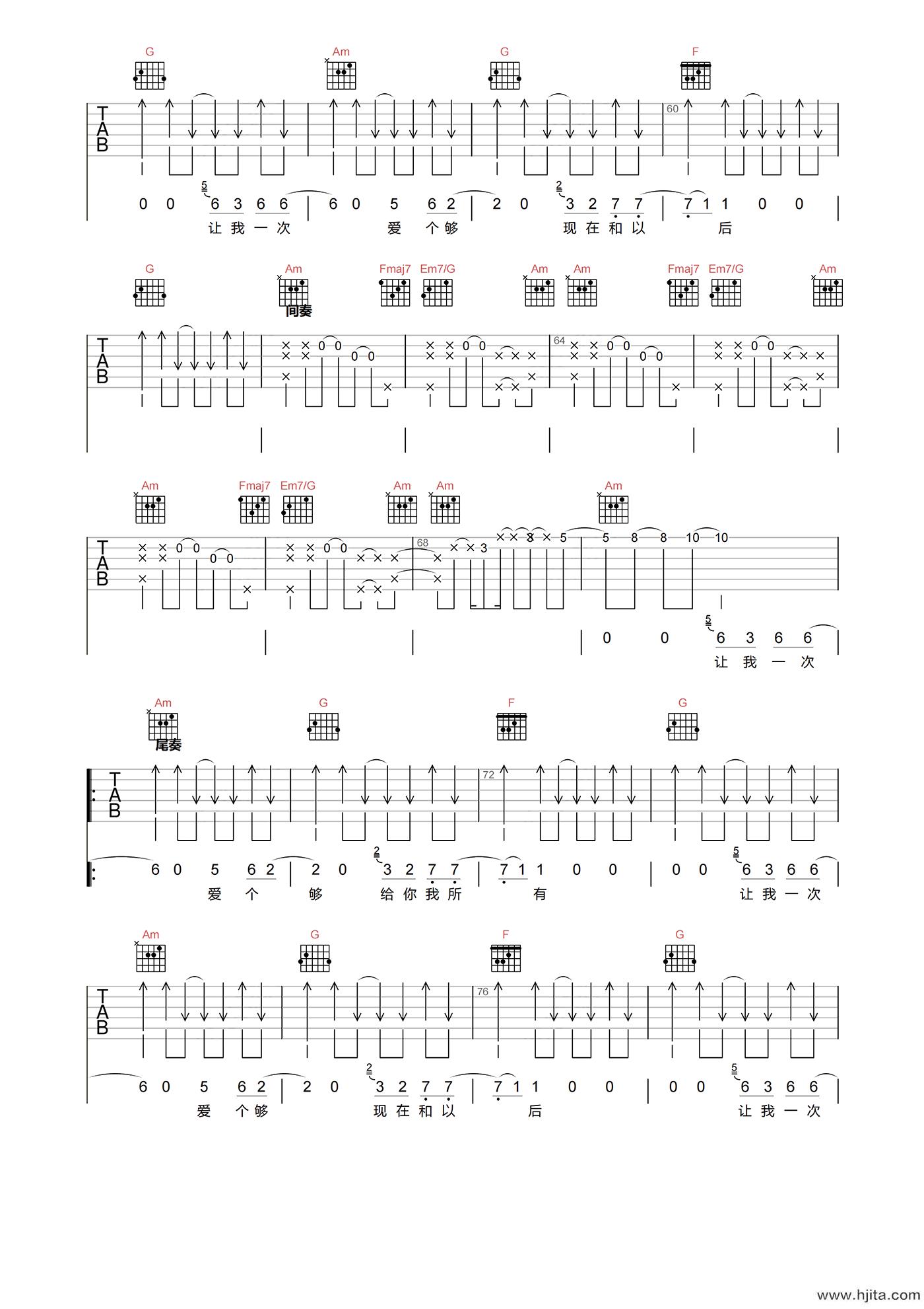 庾澄庆《让我一次爱个够》吉他谱-C调原版弹唱六线谱