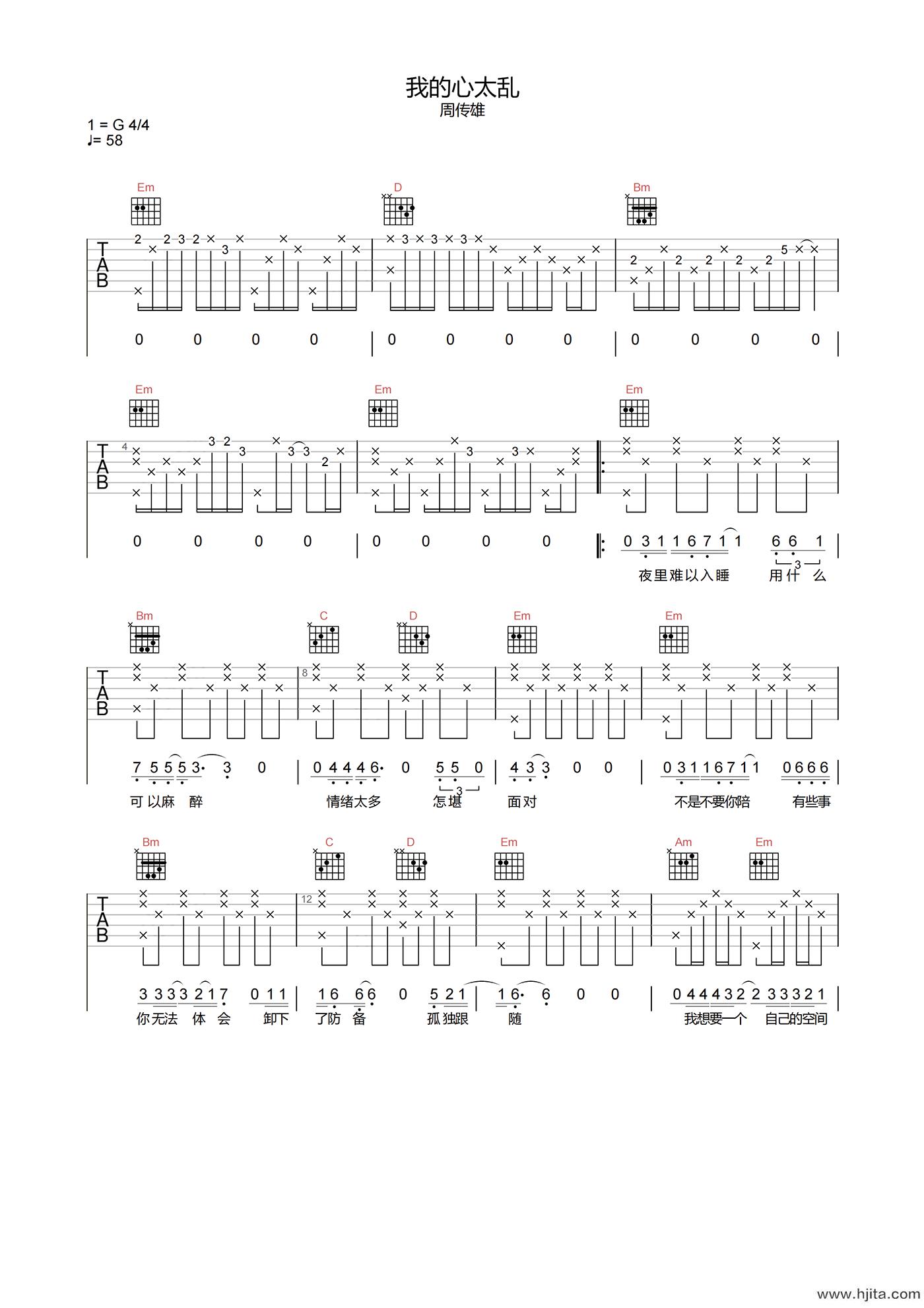 我的心太乱吉他谱-周传雄-G调超原版-吉他弹唱六线谱