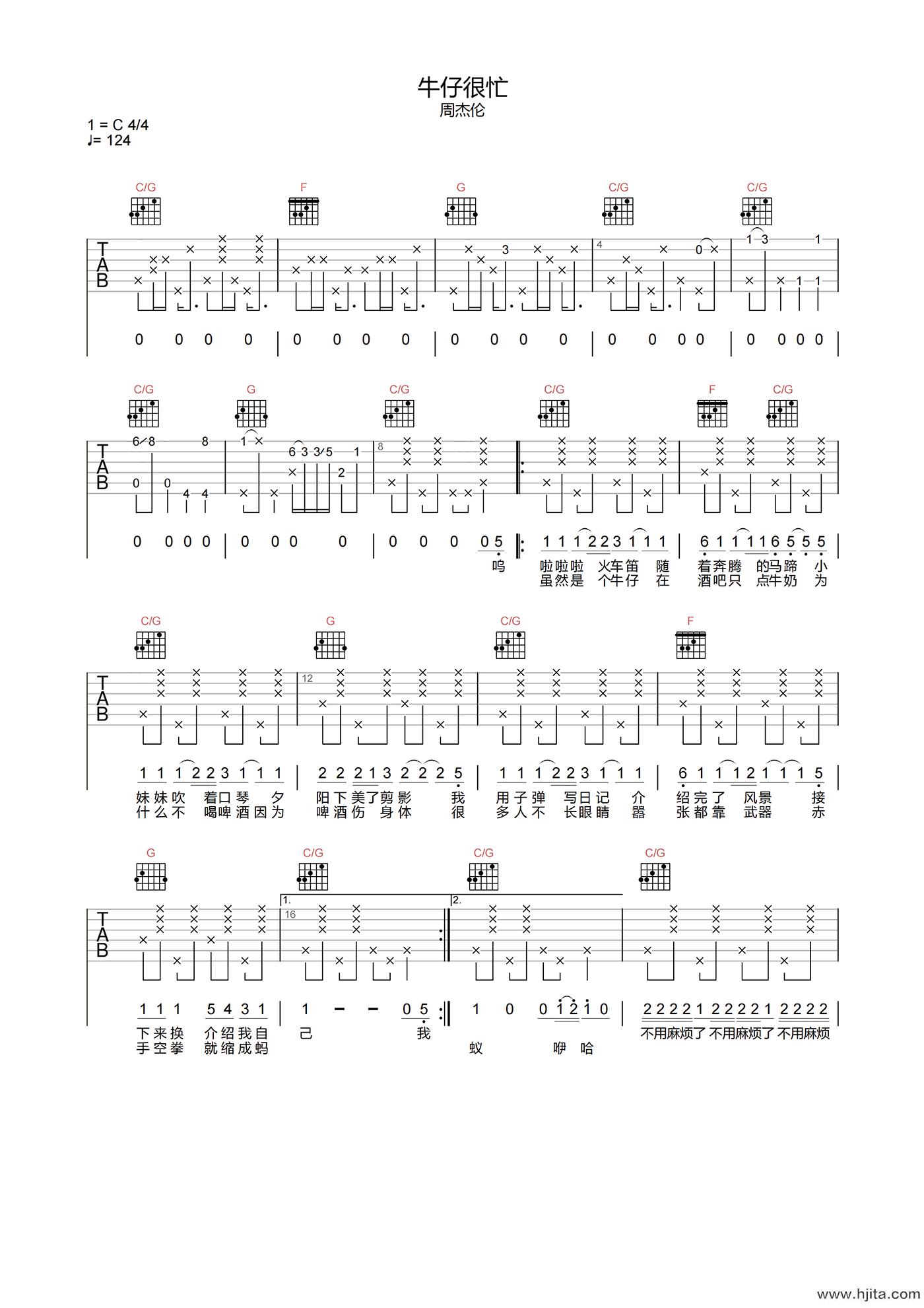 周杰伦《牛仔很忙》吉他谱-C调原版弹唱吉他谱