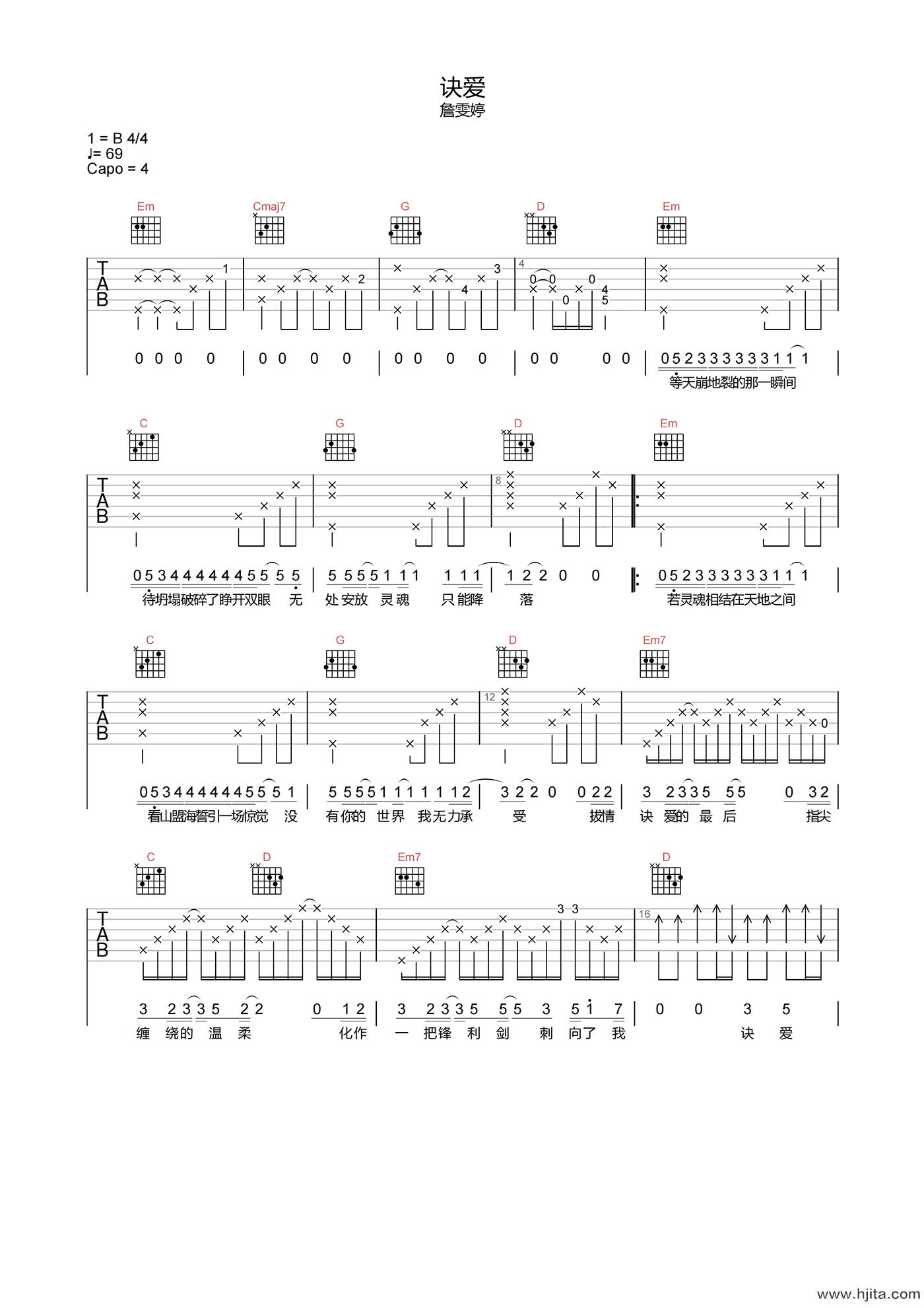 诀爱吉他谱-詹雯婷《诀爱》C调原版六线谱-弹唱谱