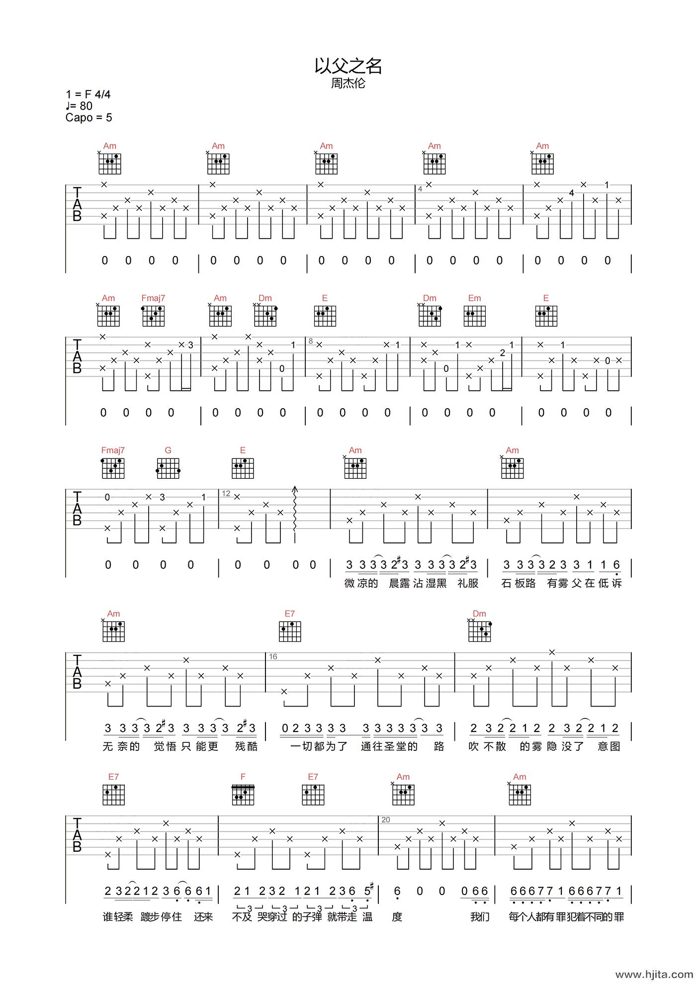以父之名吉他谱-周杰伦-C调原版编配-吉他弹唱六线谱