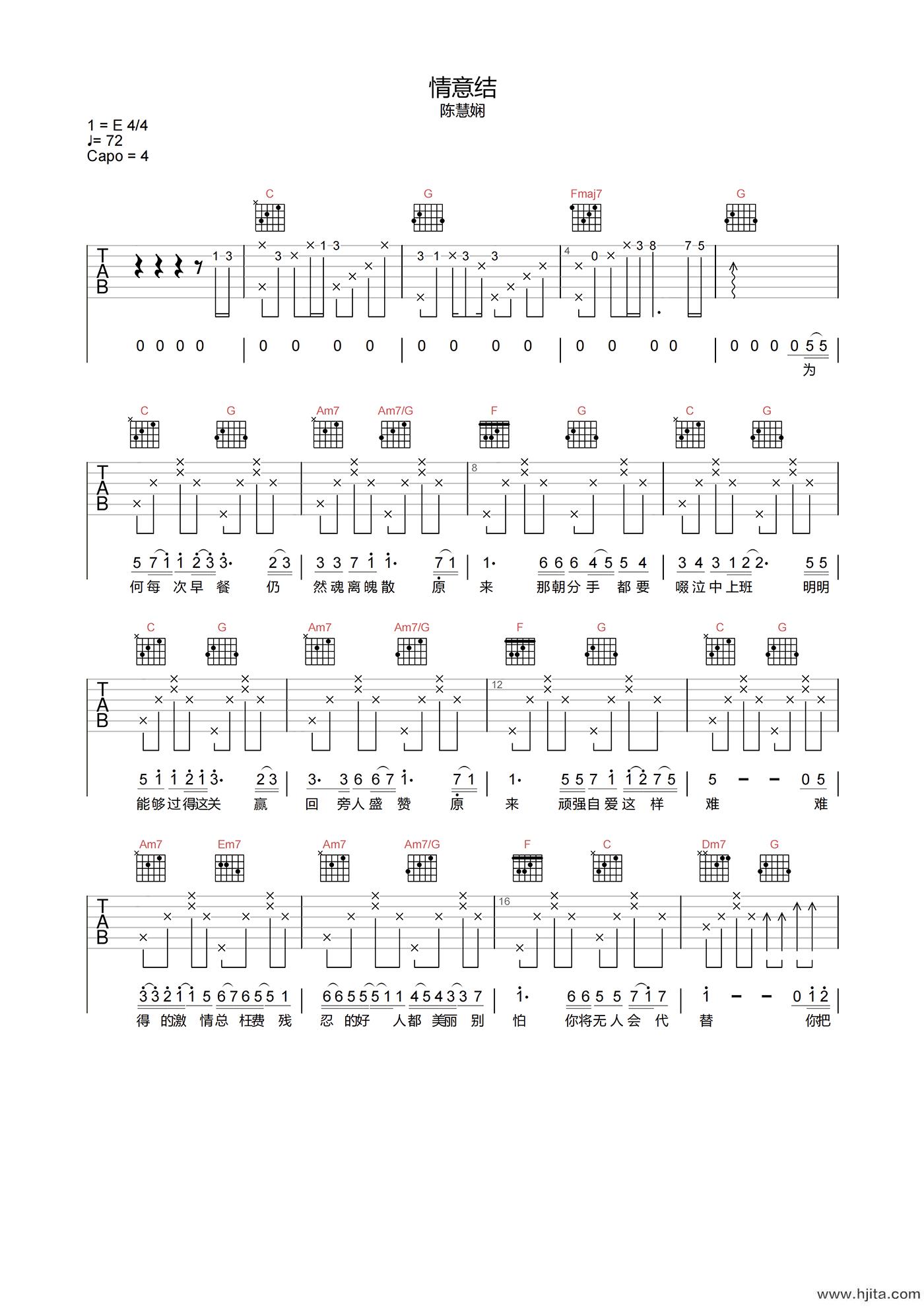 陈慧娴《情意结》吉他谱-C调高清原版弹唱谱