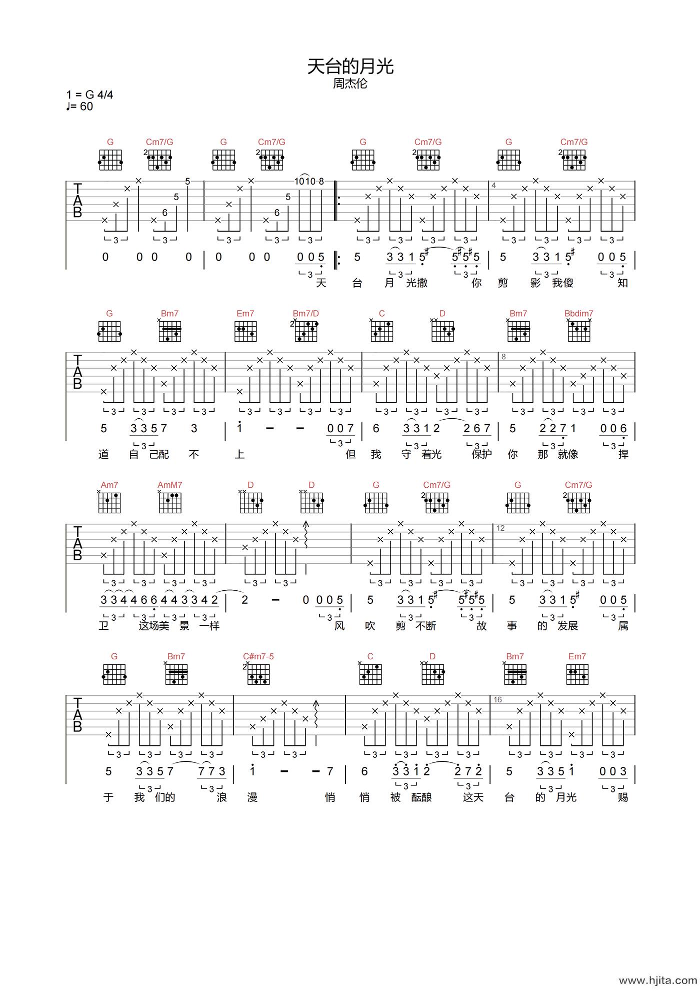 周杰伦《天台的月光》吉他谱-G调原版吉他弹唱谱