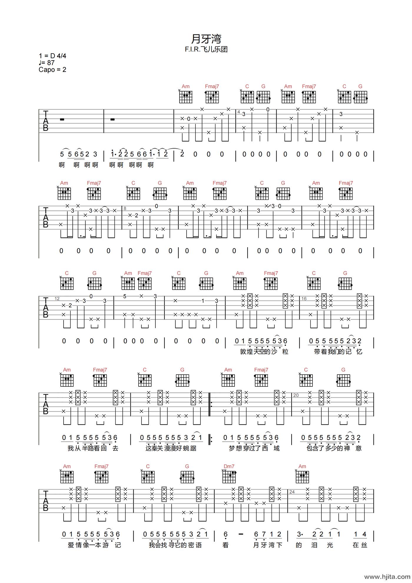 月牙湾吉他谱-飞儿乐团-《月牙湾》C调高清原版弹唱谱