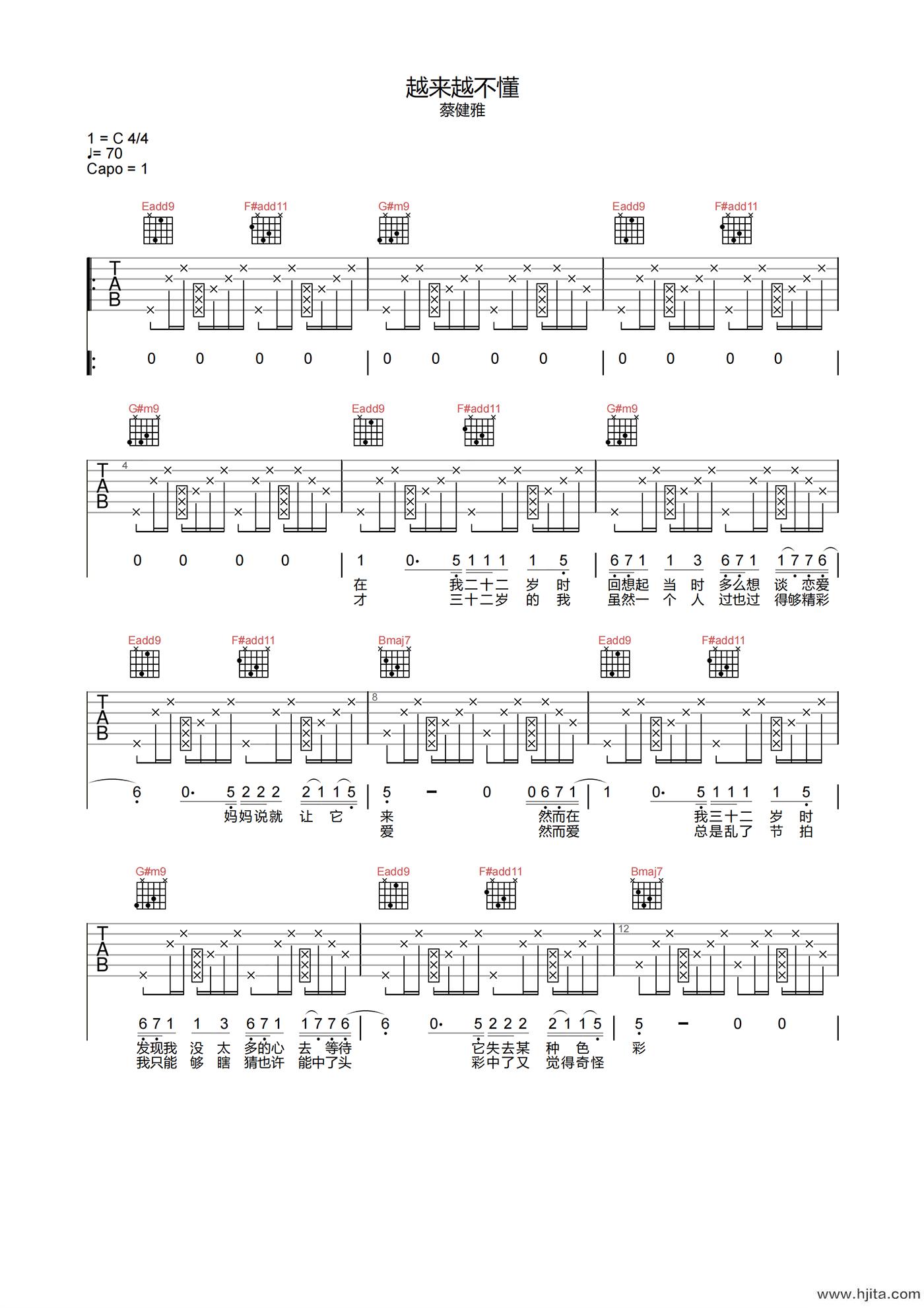 蔡健雅《越来越不懂》吉他谱-B调高清原版弹唱谱