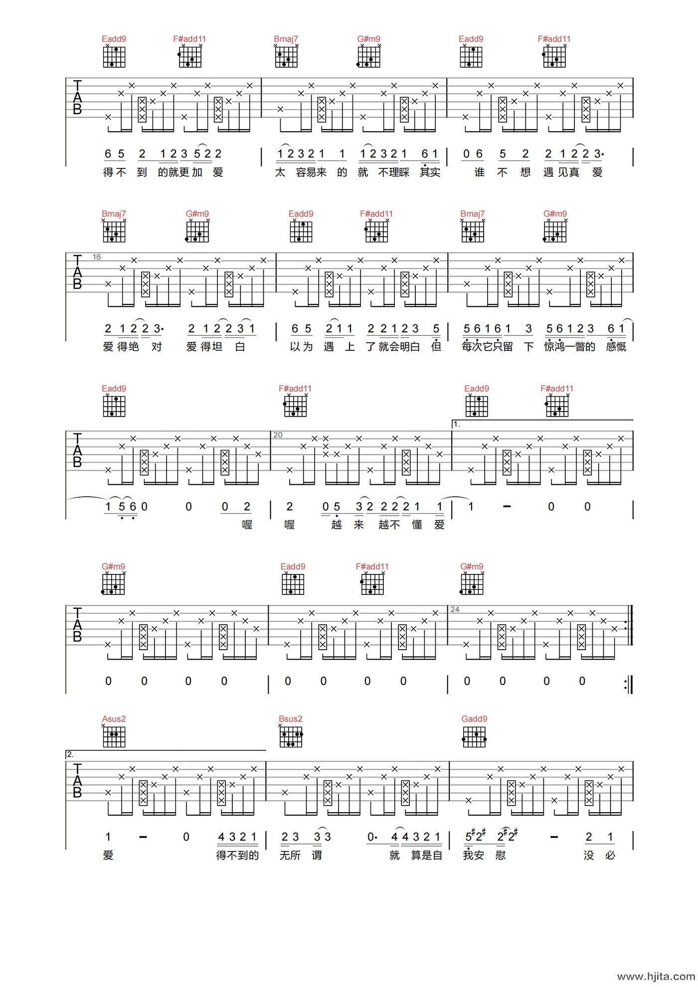蔡健雅《越来越不懂》吉他谱-B调高清原版弹唱谱