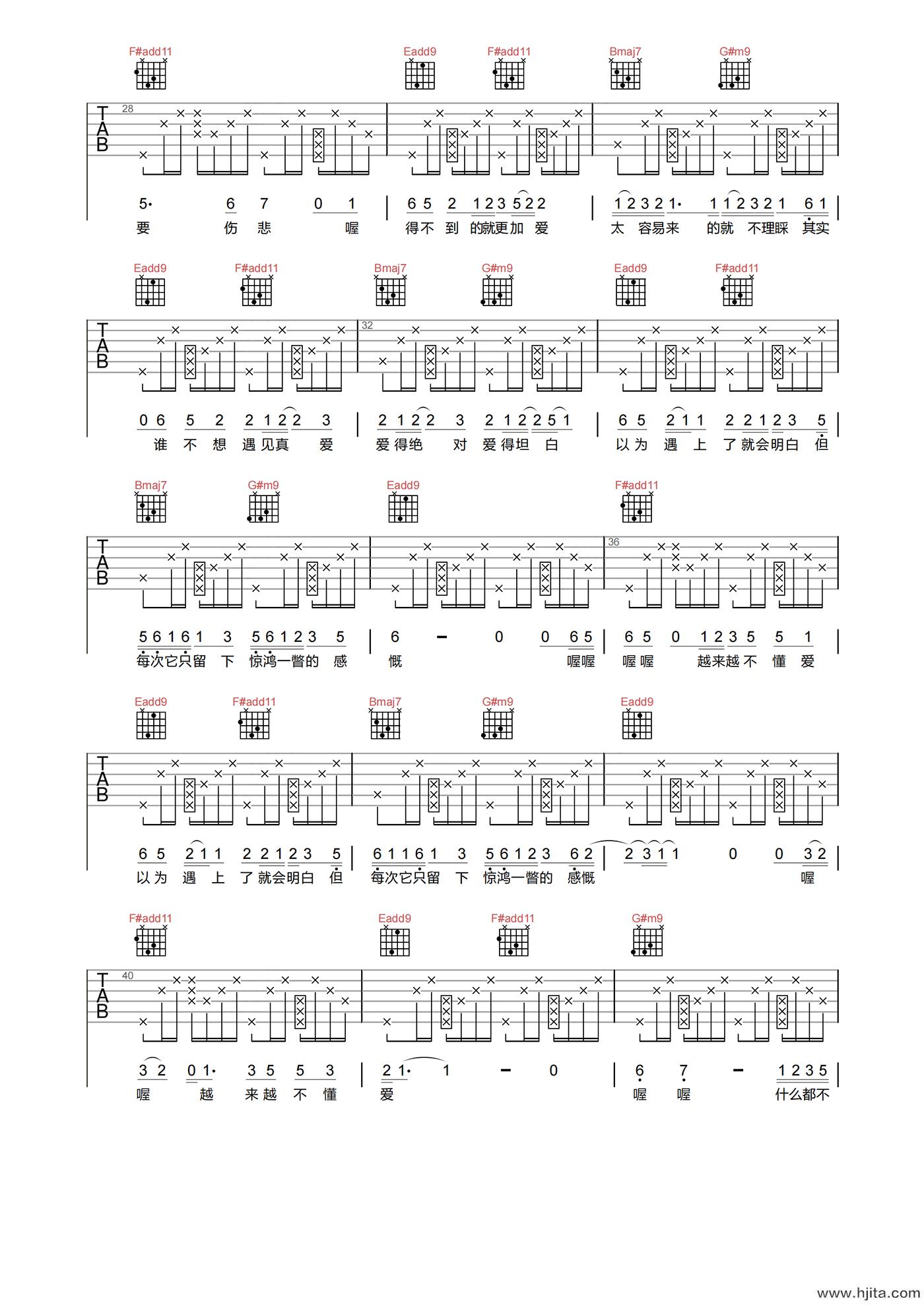蔡健雅《越来越不懂》吉他谱-B调高清原版弹唱谱