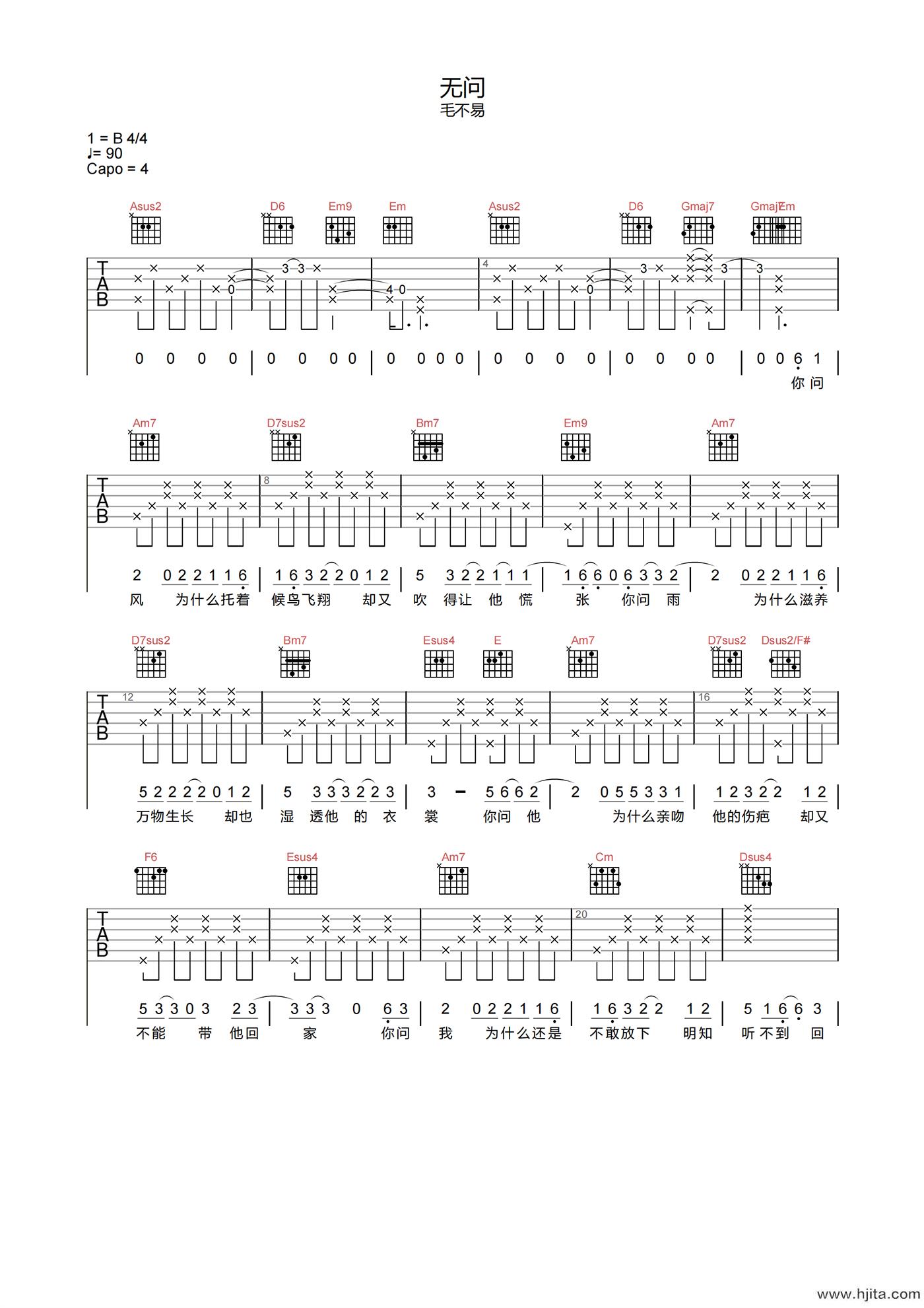 无问吉他谱-毛不易-《无问》C调原版吉他六线谱