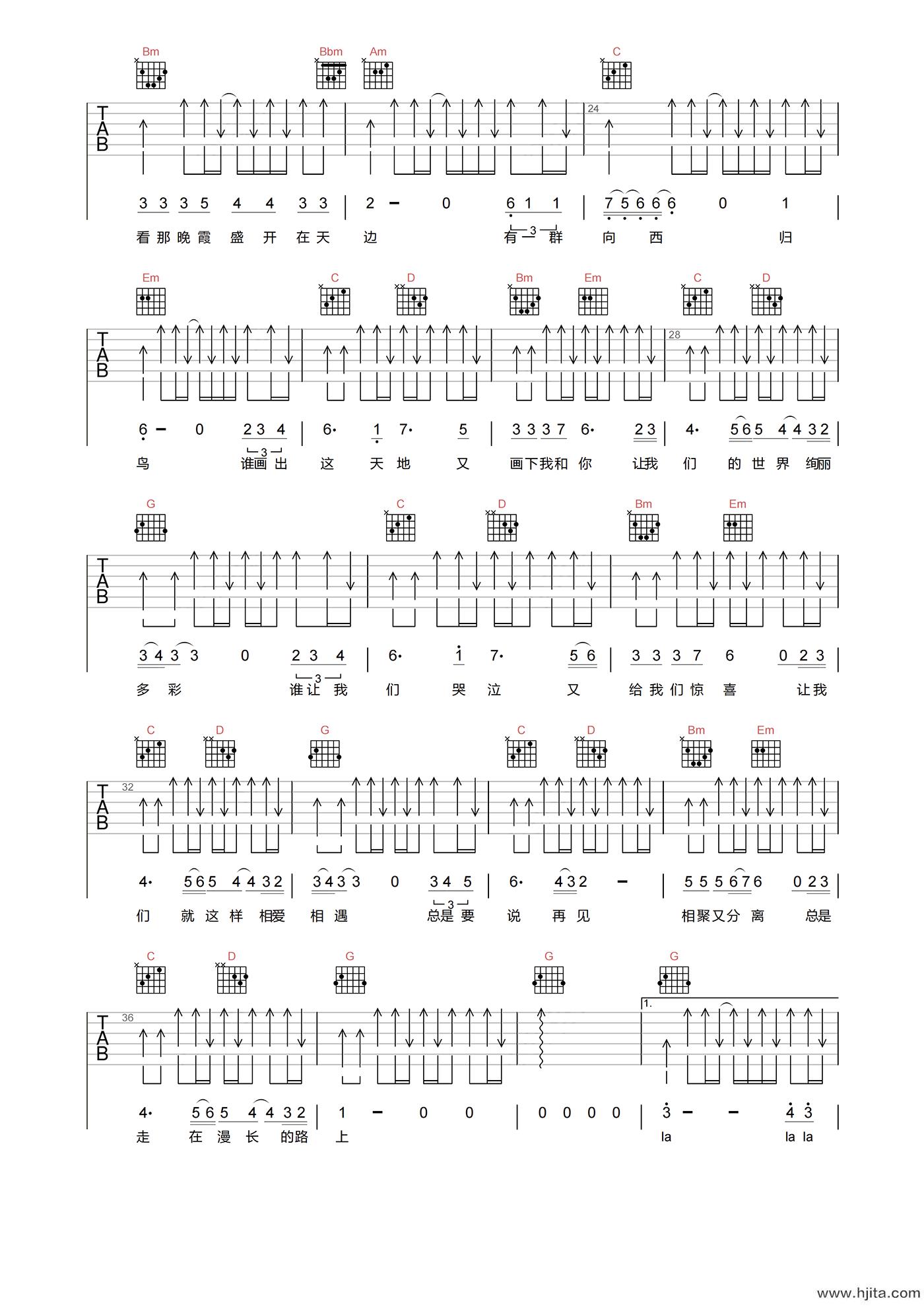 旅行吉他谱-许巍-《旅行》C调原版吉他六线谱