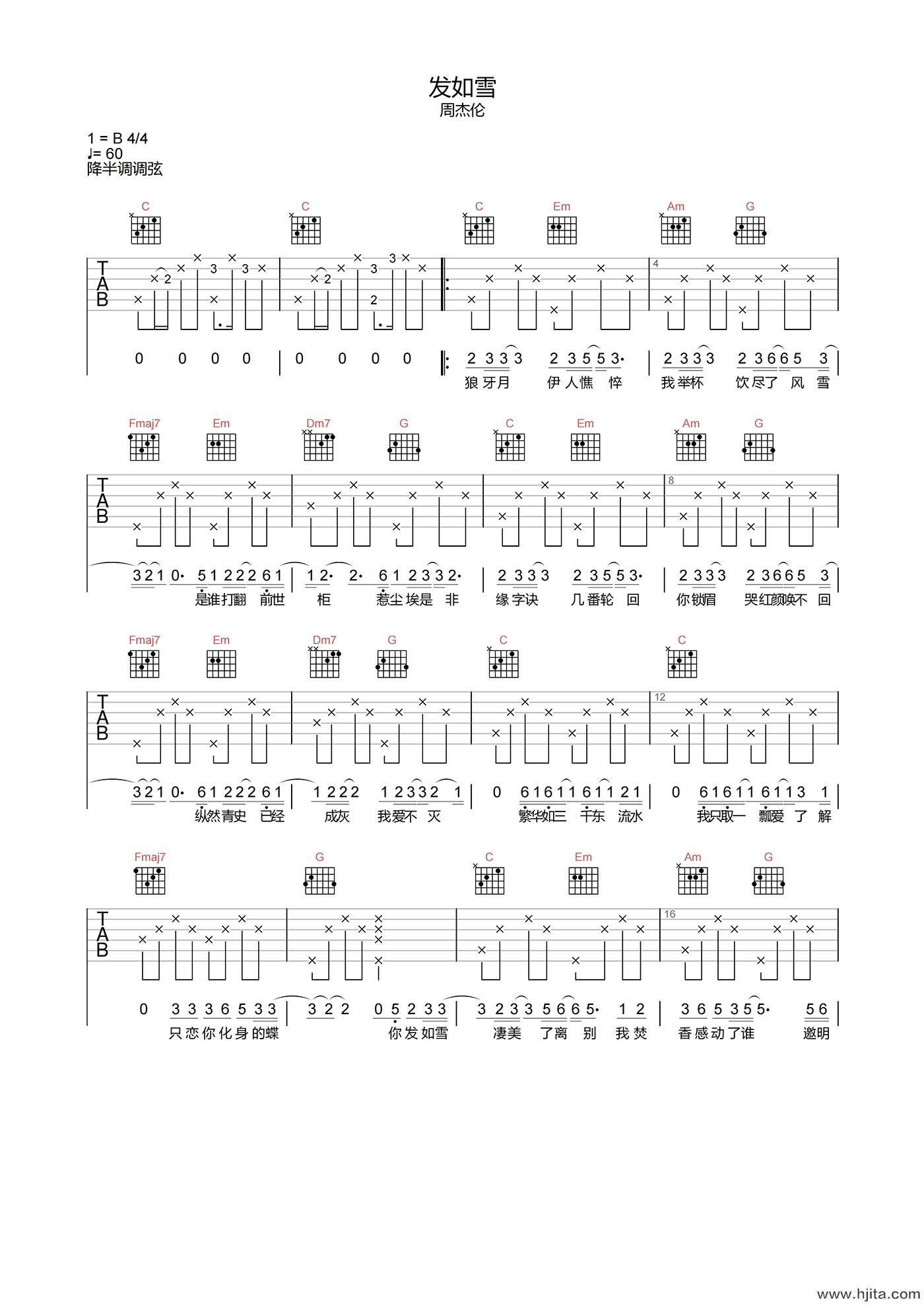 发如雪吉他谱-周杰伦-C调原版编配-吉他弹唱六线谱