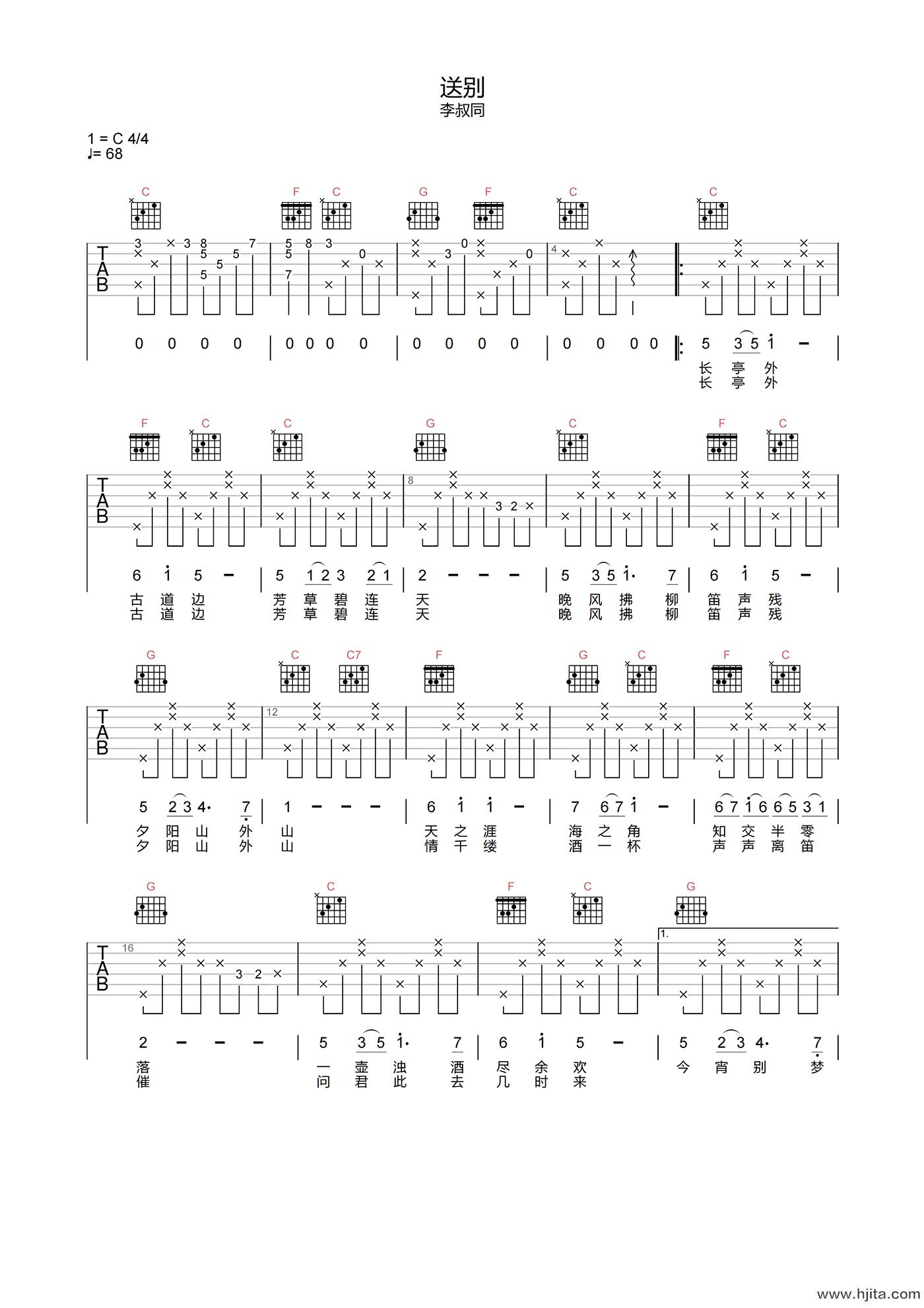 送别吉他谱-李叔同-《送别》C调高清原版六线谱