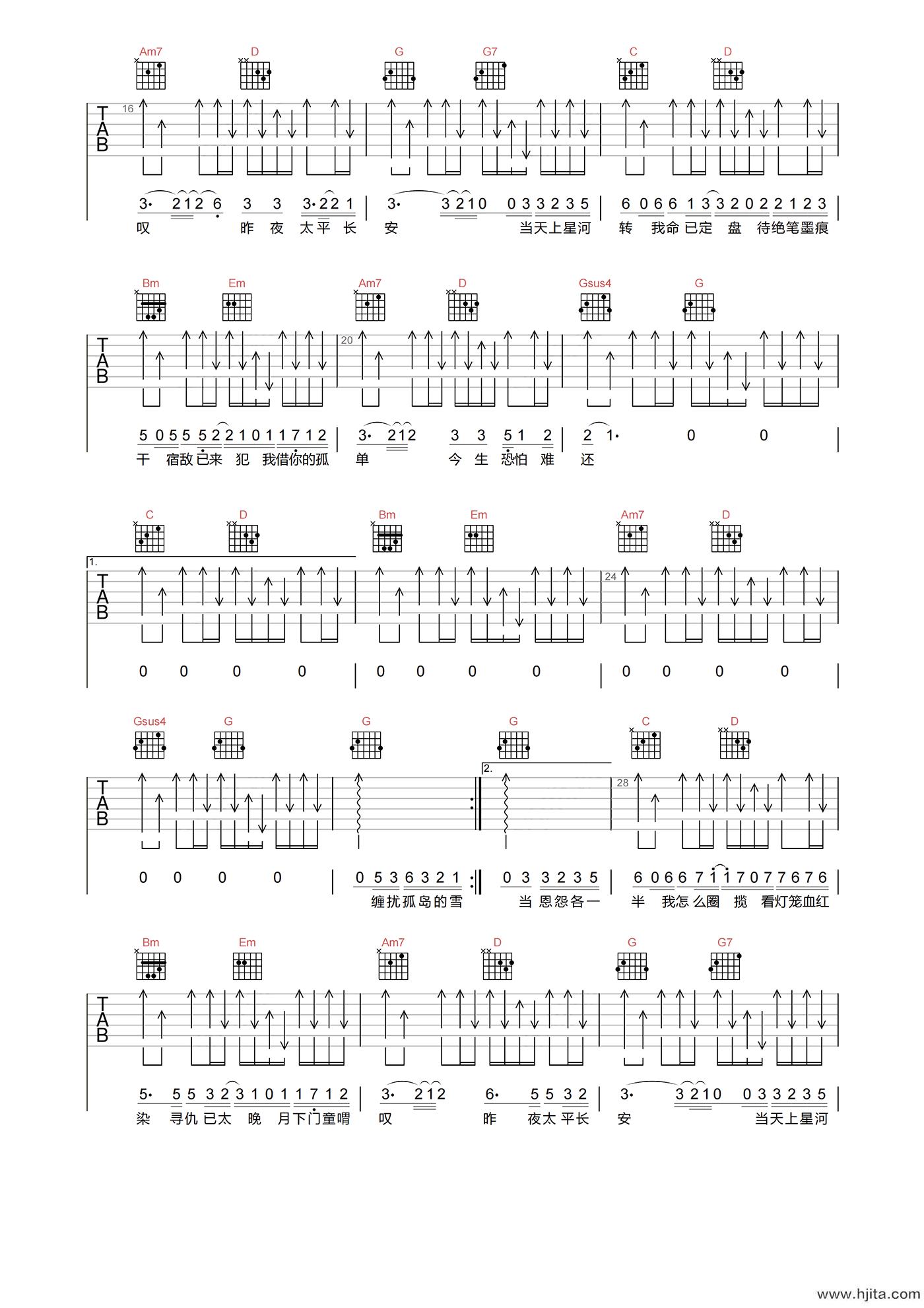 宿敌吉他谱-许嵩-G调-《天龙八部之宿敌》吉他弹唱谱