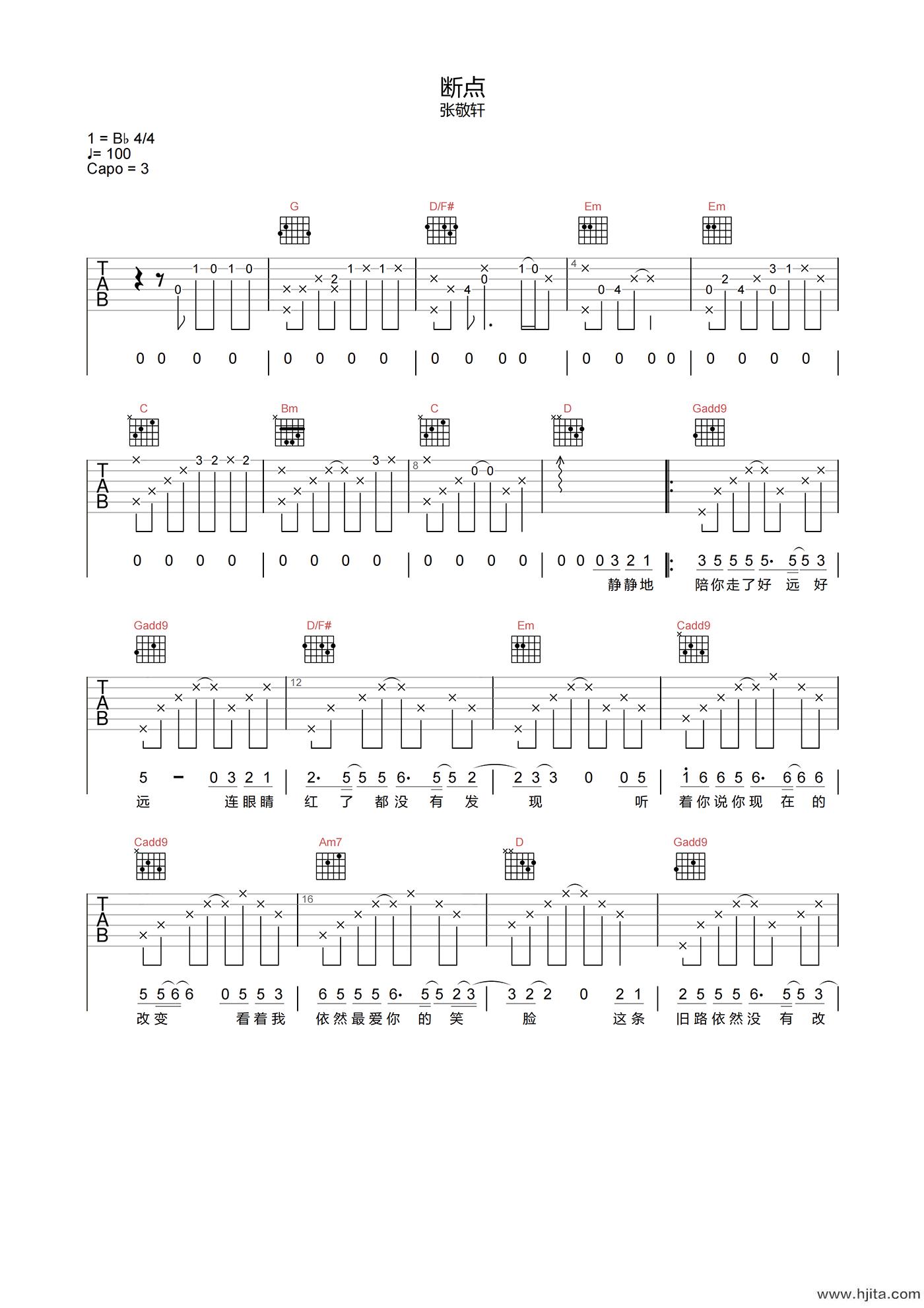 断点吉他谱-张敬轩《断点》G调原版吉他六线谱