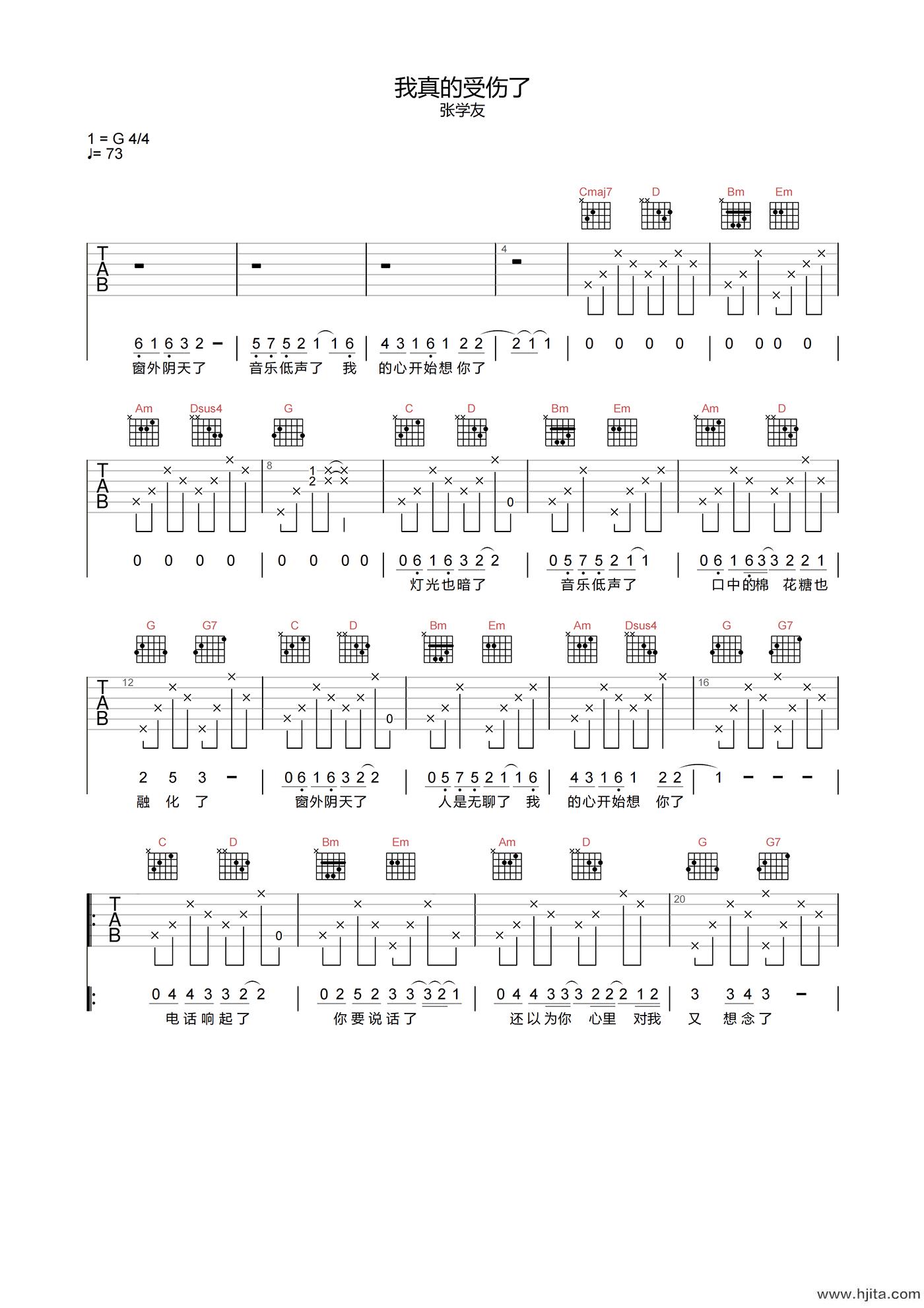 我真的受伤了吉他谱-张学友-G调超原版-吉他弹唱六线谱