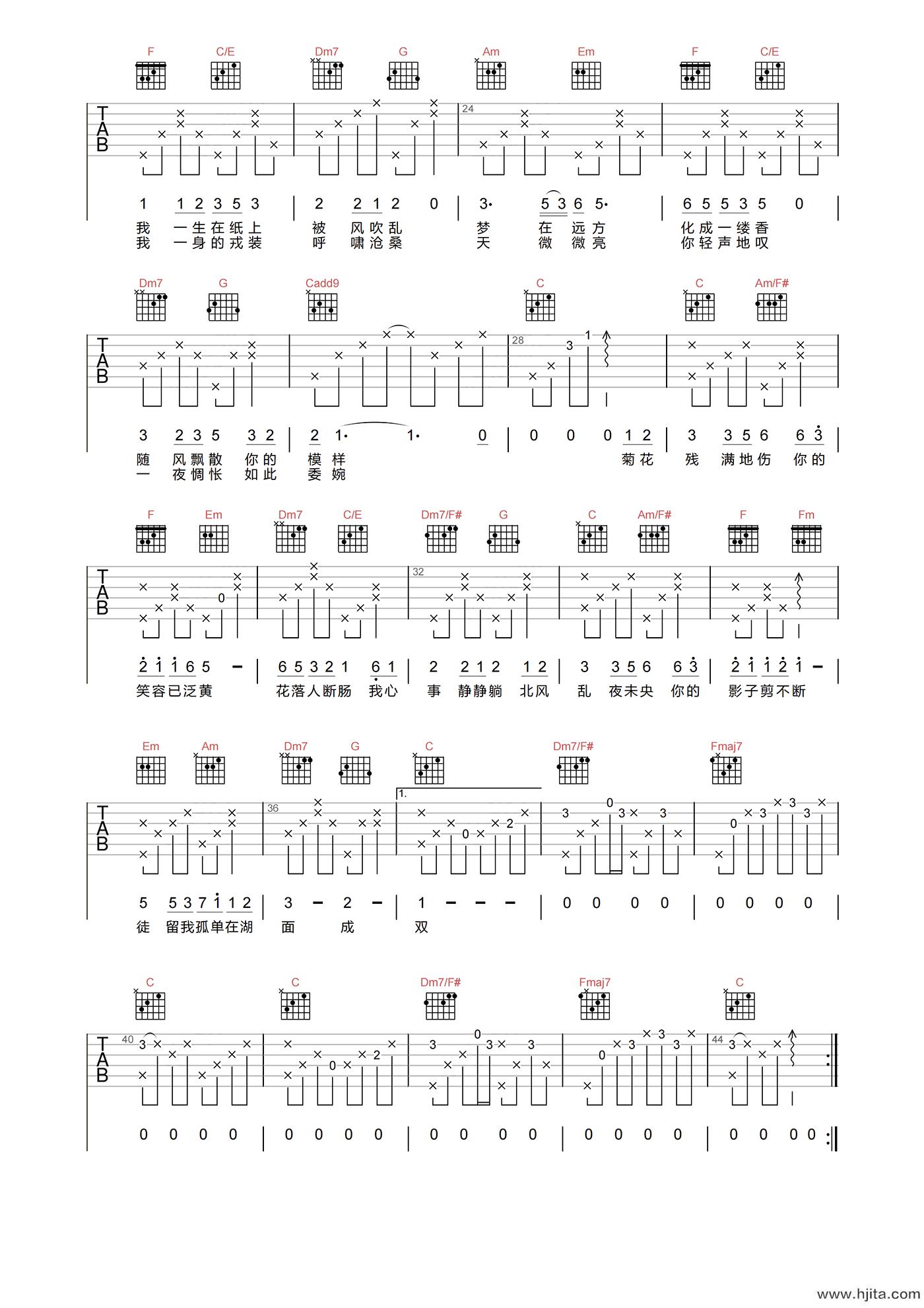 菊花台吉他谱-周杰伦-C调原版编配-吉他弹唱六线谱