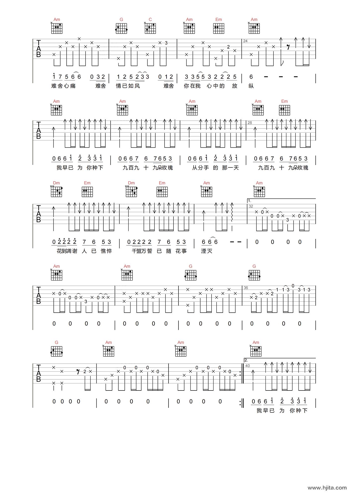 九百九十九朵玫瑰吉他谱-邰正宵-C调原版编配-吉他弹唱谱