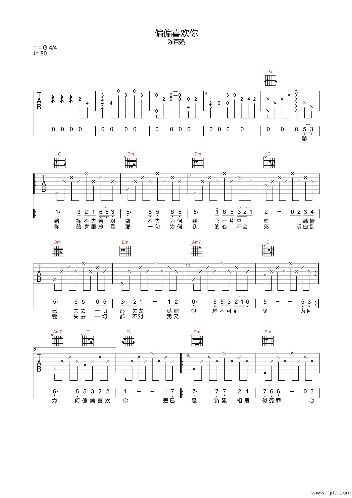 偏偏喜欢你吉他谱-陈百强-G调高清原版-吉他弹唱谱