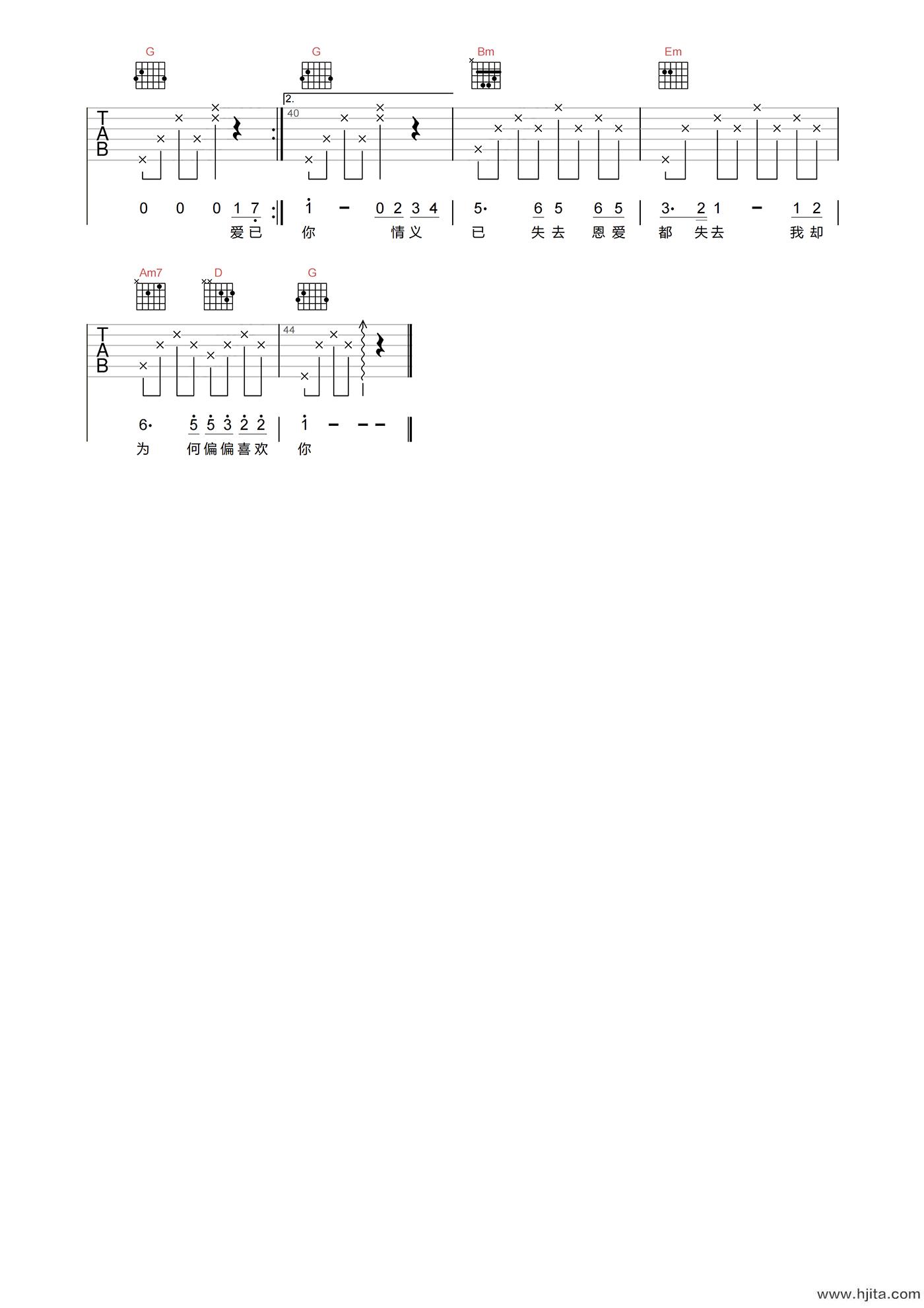 偏偏喜欢你吉他谱-陈百强-G调高清原版-吉他弹唱谱