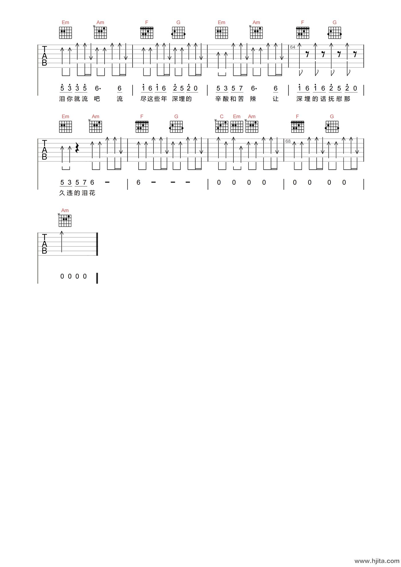 兄弟抱一下吉他谱-庞龙-C调原版编配-吉他弹唱六线谱