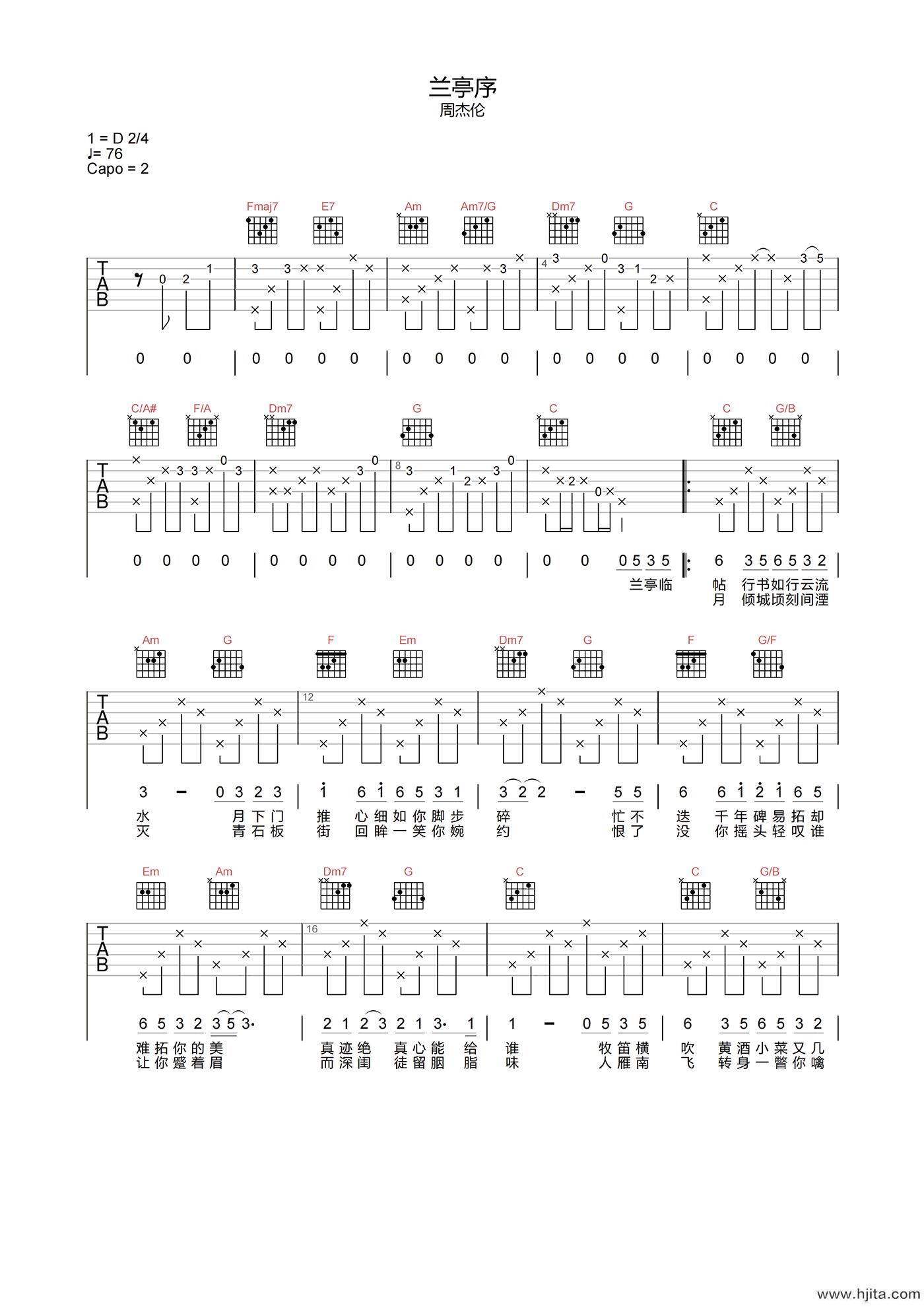 兰亭序吉他谱-周杰伦-C调超原版-吉他弹唱六线谱