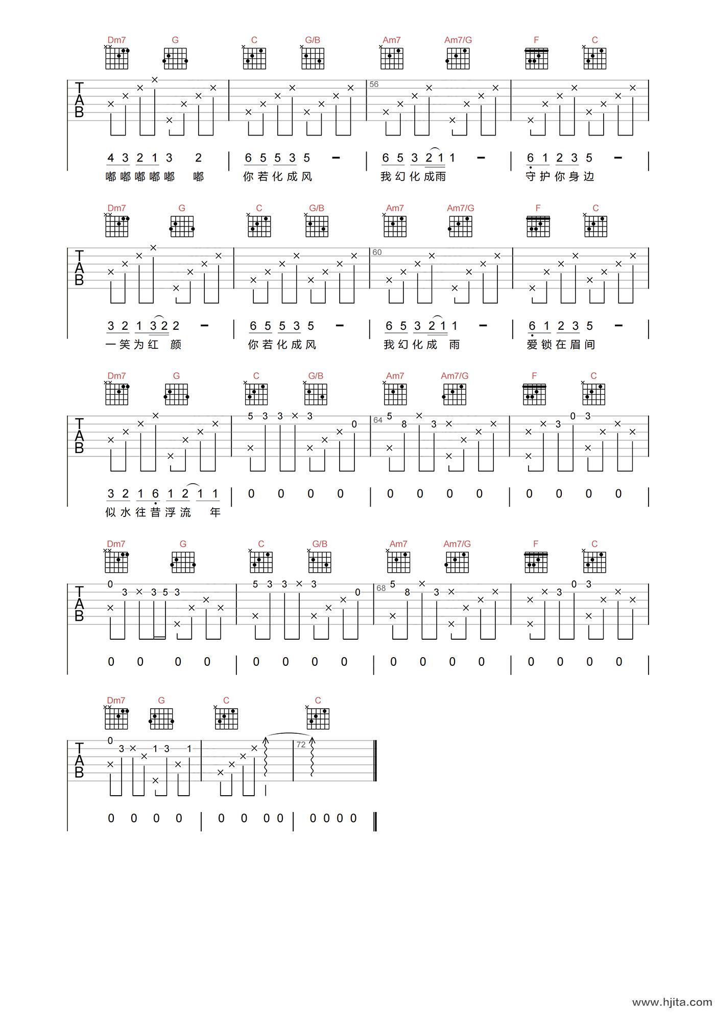 你若成风吉他谱-许嵩-C调原版编配-吉他弹唱六线谱