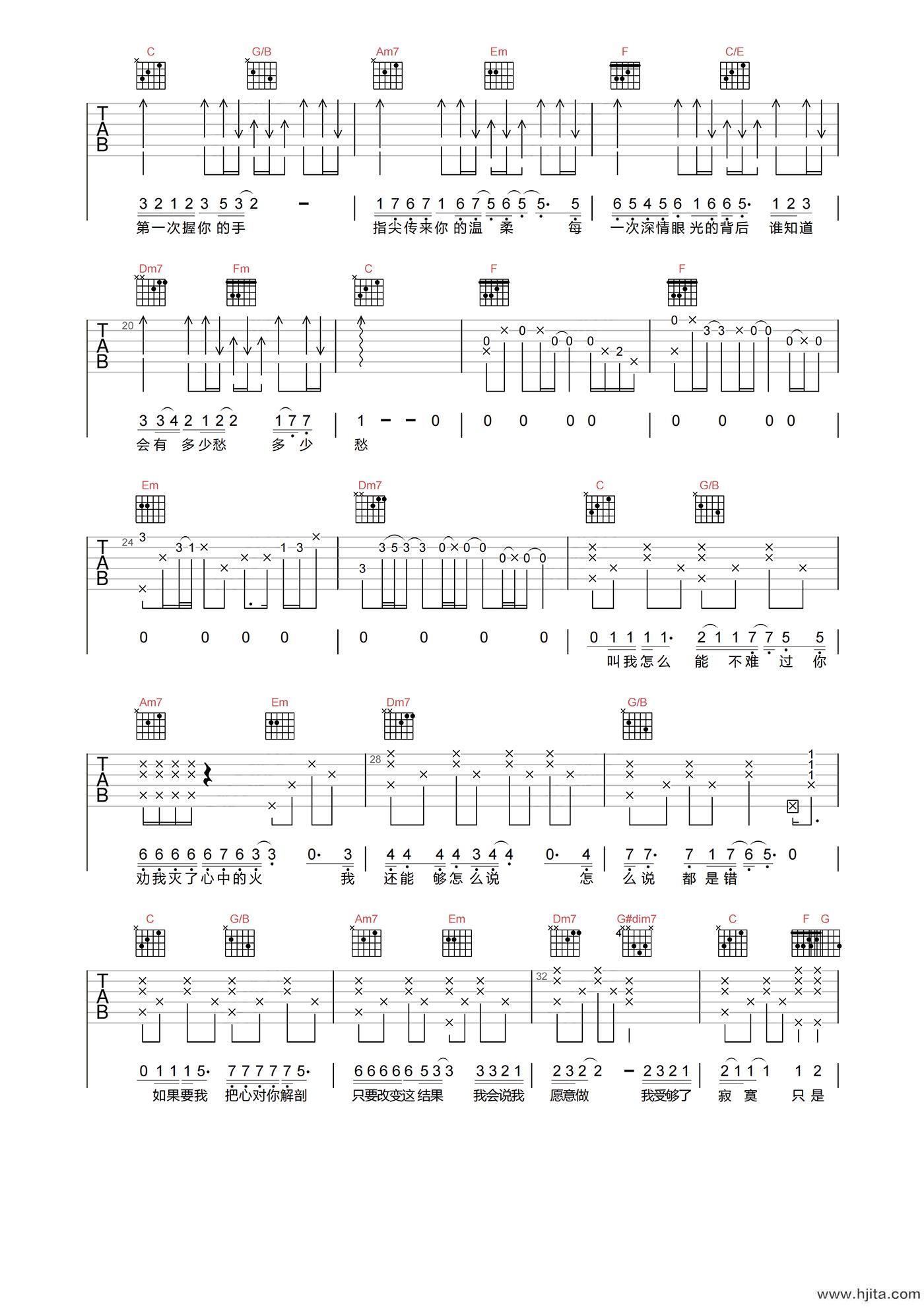 林俊杰《爱要怎么说出口》吉他谱-C调原版弹唱谱
