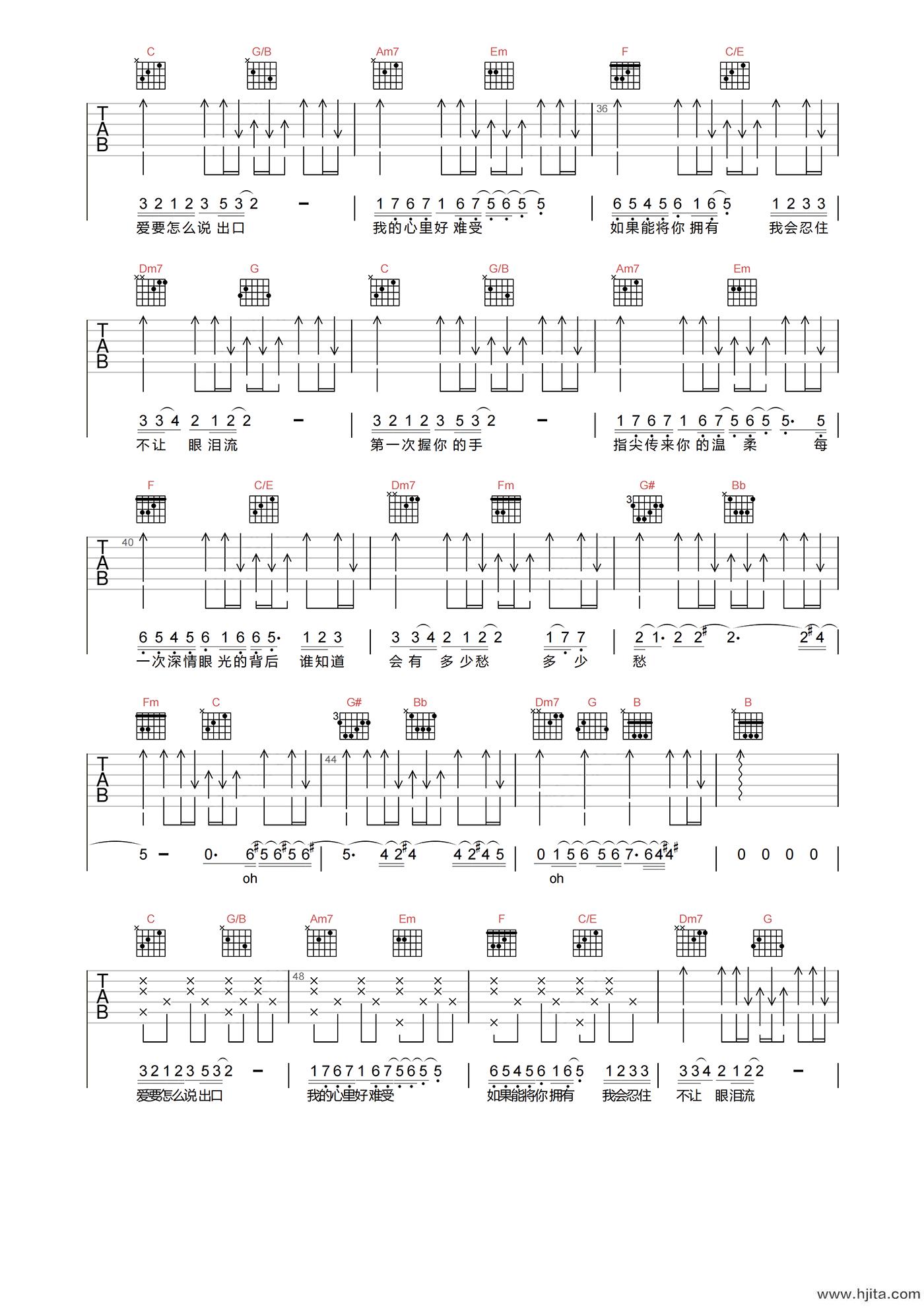 林俊杰《爱要怎么说出口》吉他谱-C调原版弹唱谱