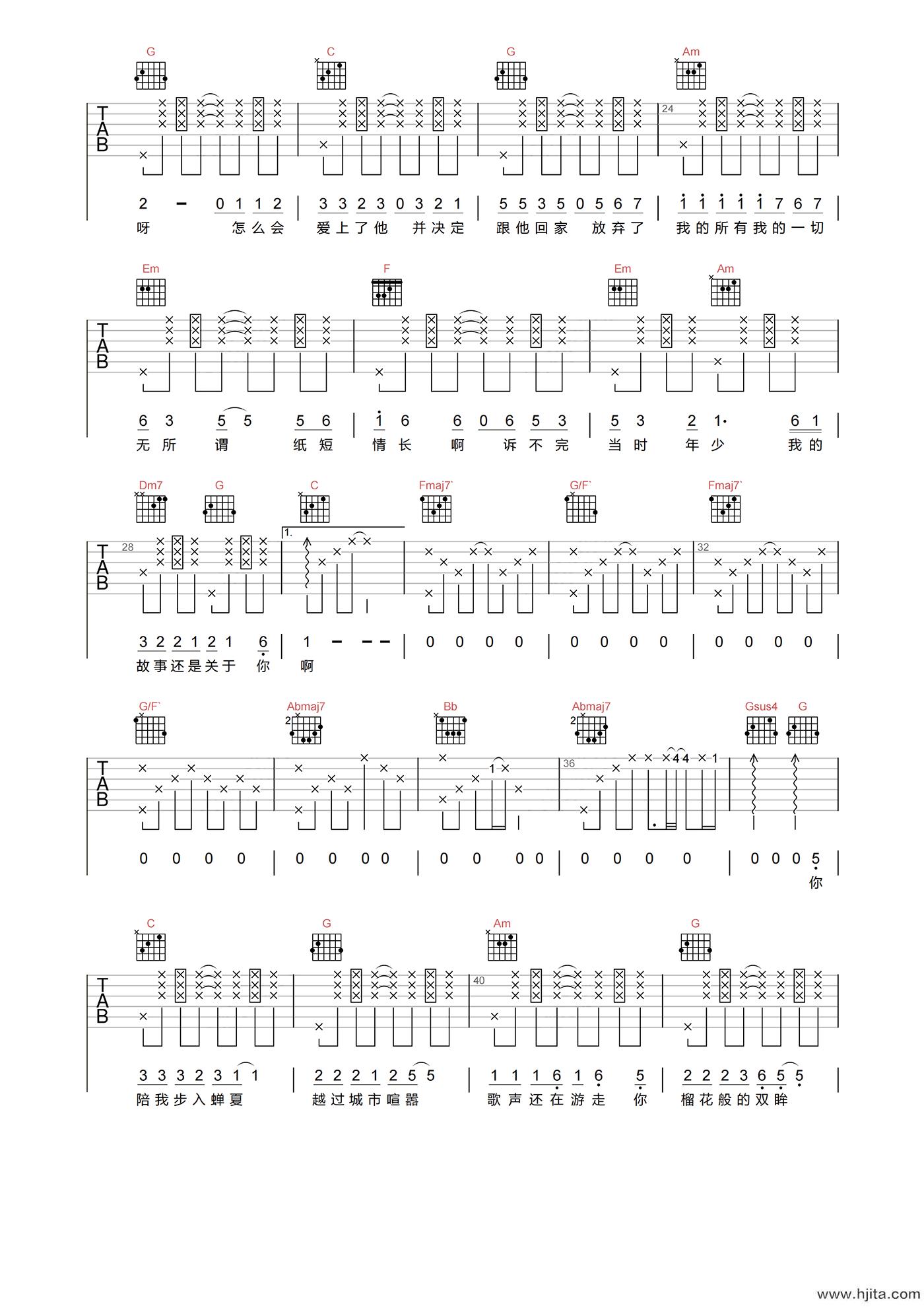 纸短情长吉他谱-花粥-C调原版编配-吉他弹唱六线谱