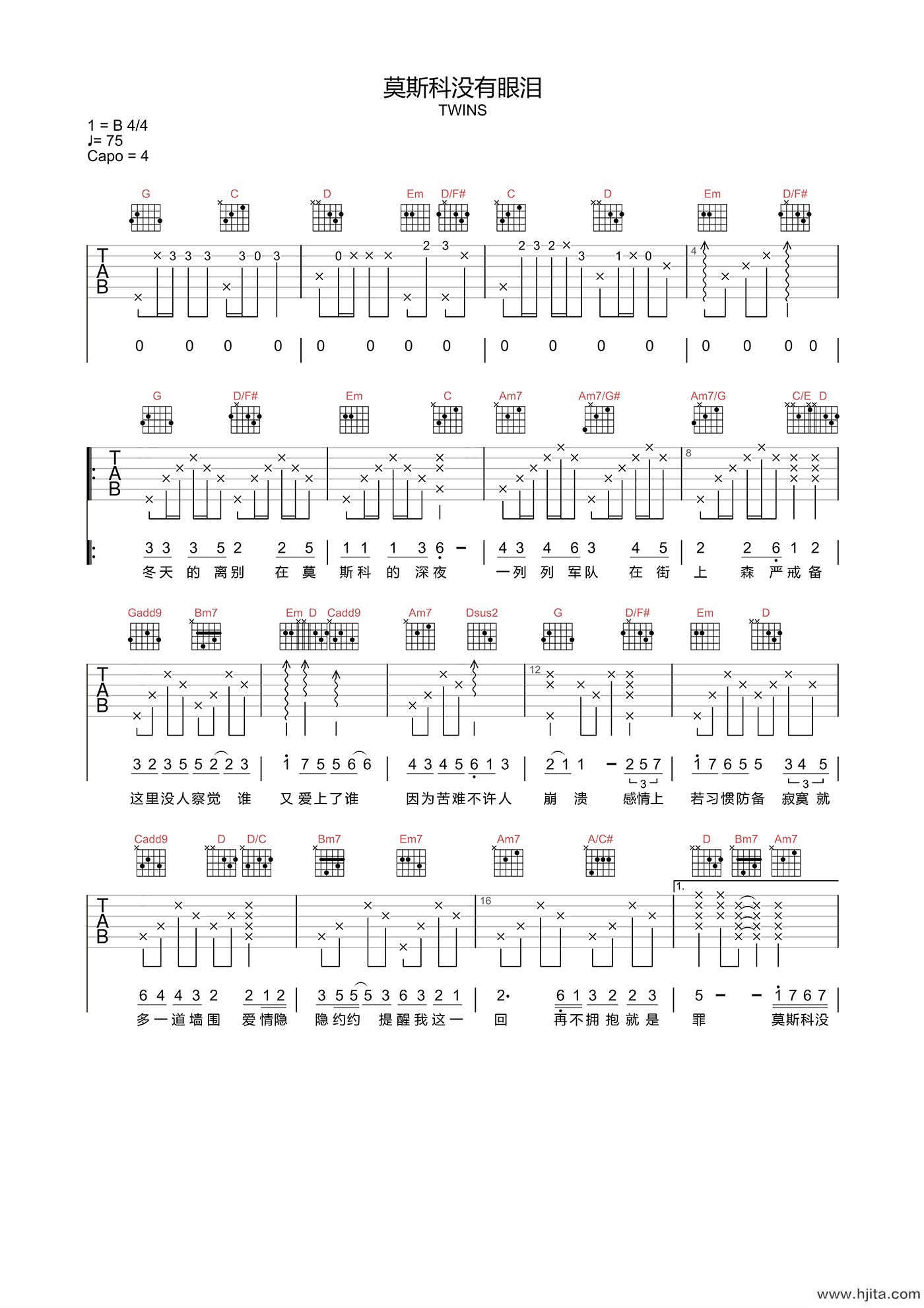 莫斯科没有眼泪吉他谱-TWINS-G调原版编配-吉他弹唱六线谱