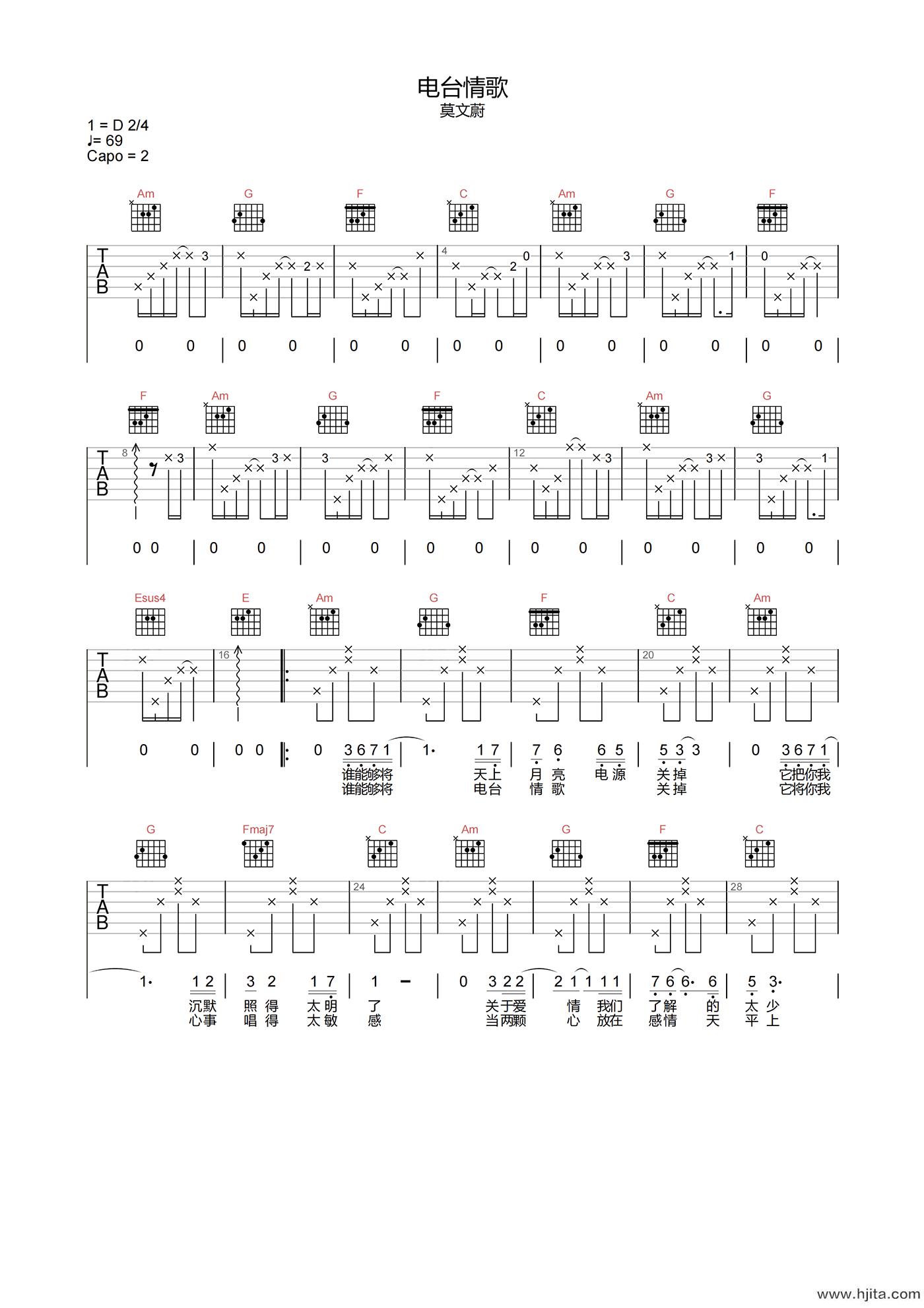 莫文蔚《电台情歌》吉他谱-C调原版吉他弹唱谱