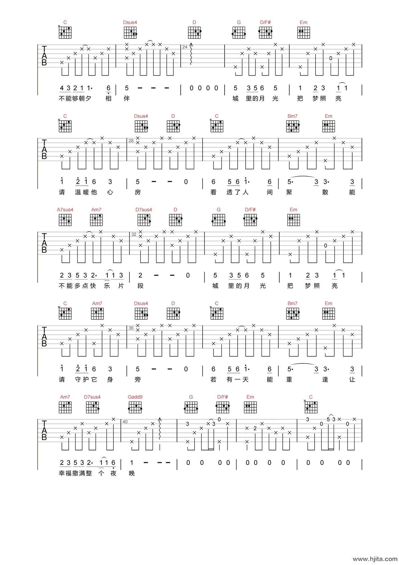 许美静《城里的月光》吉他谱-G调原版吉他弹唱谱