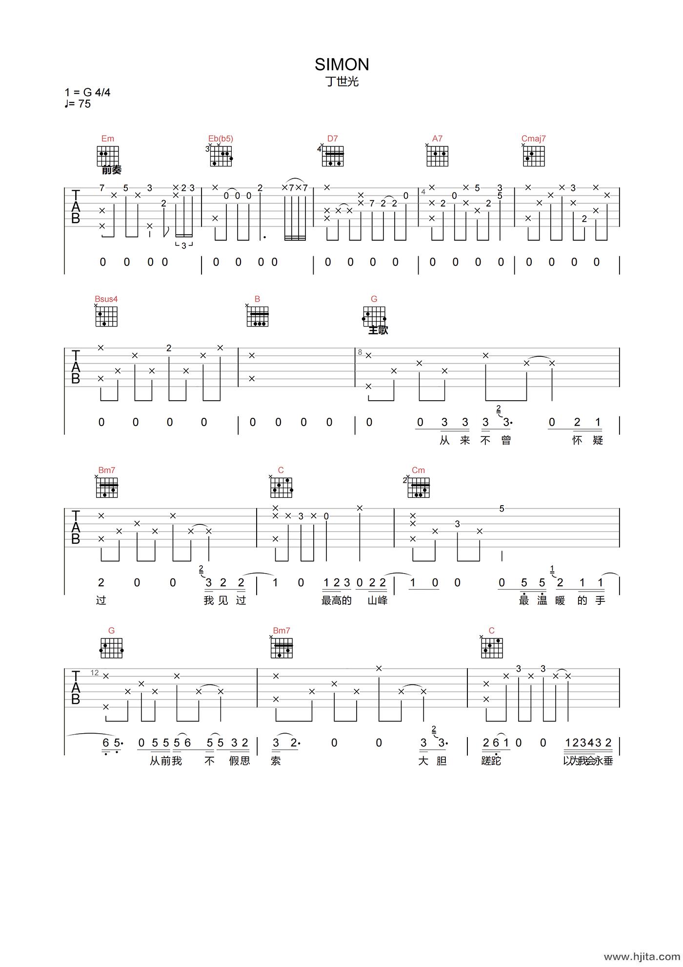 SIMON吉他谱-丁世光-G调原版编配-吉他弹唱六线谱