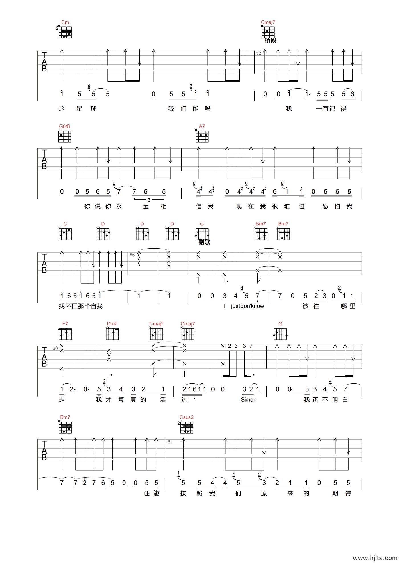 SIMON吉他谱-丁世光-G调原版编配-吉他弹唱六线谱