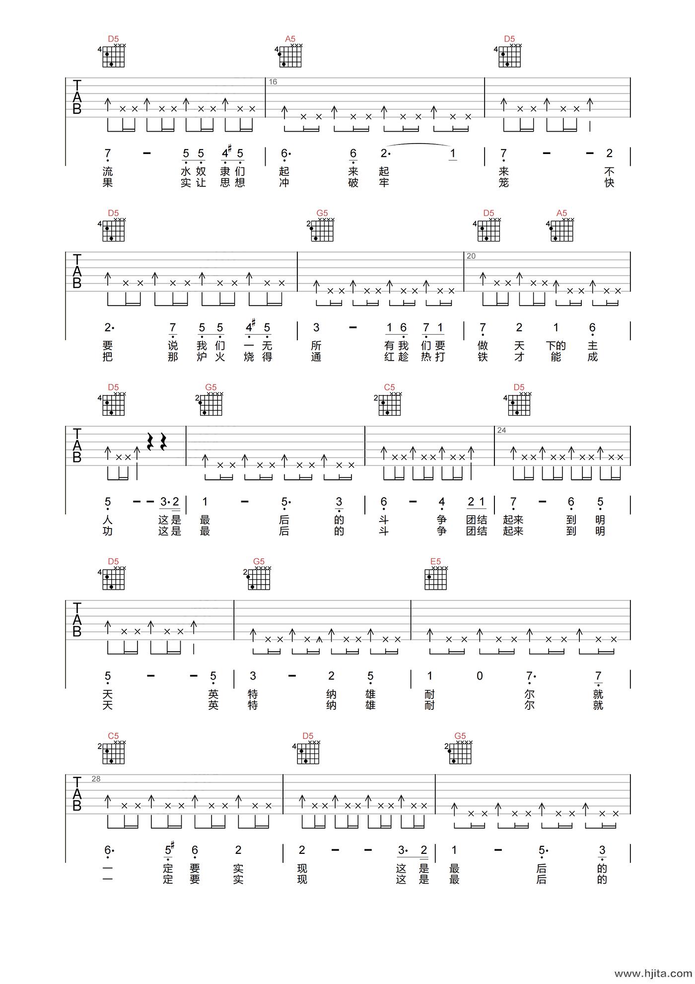 国际歌吉他谱-唐朝乐队-G调原版编配-吉他弹唱六线谱