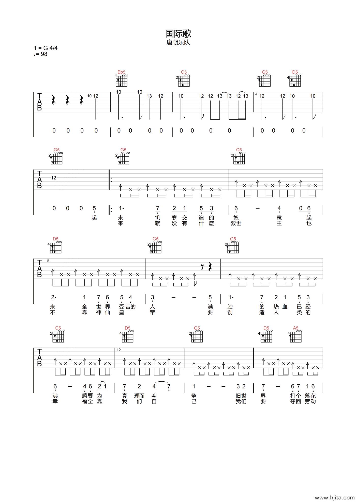 国际歌吉他谱-唐朝乐队-G调原版编配-吉他弹唱六线谱