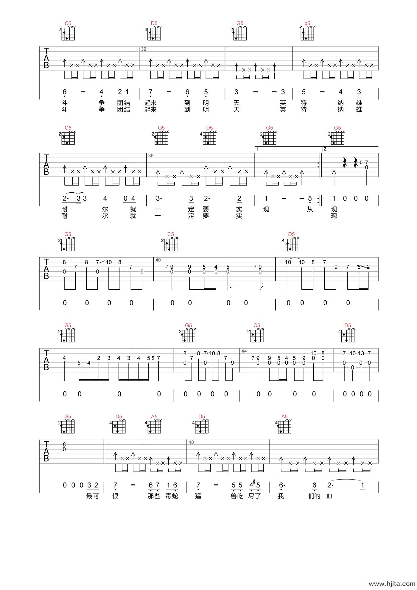 国际歌吉他谱-唐朝乐队-G调原版编配-吉他弹唱六线谱