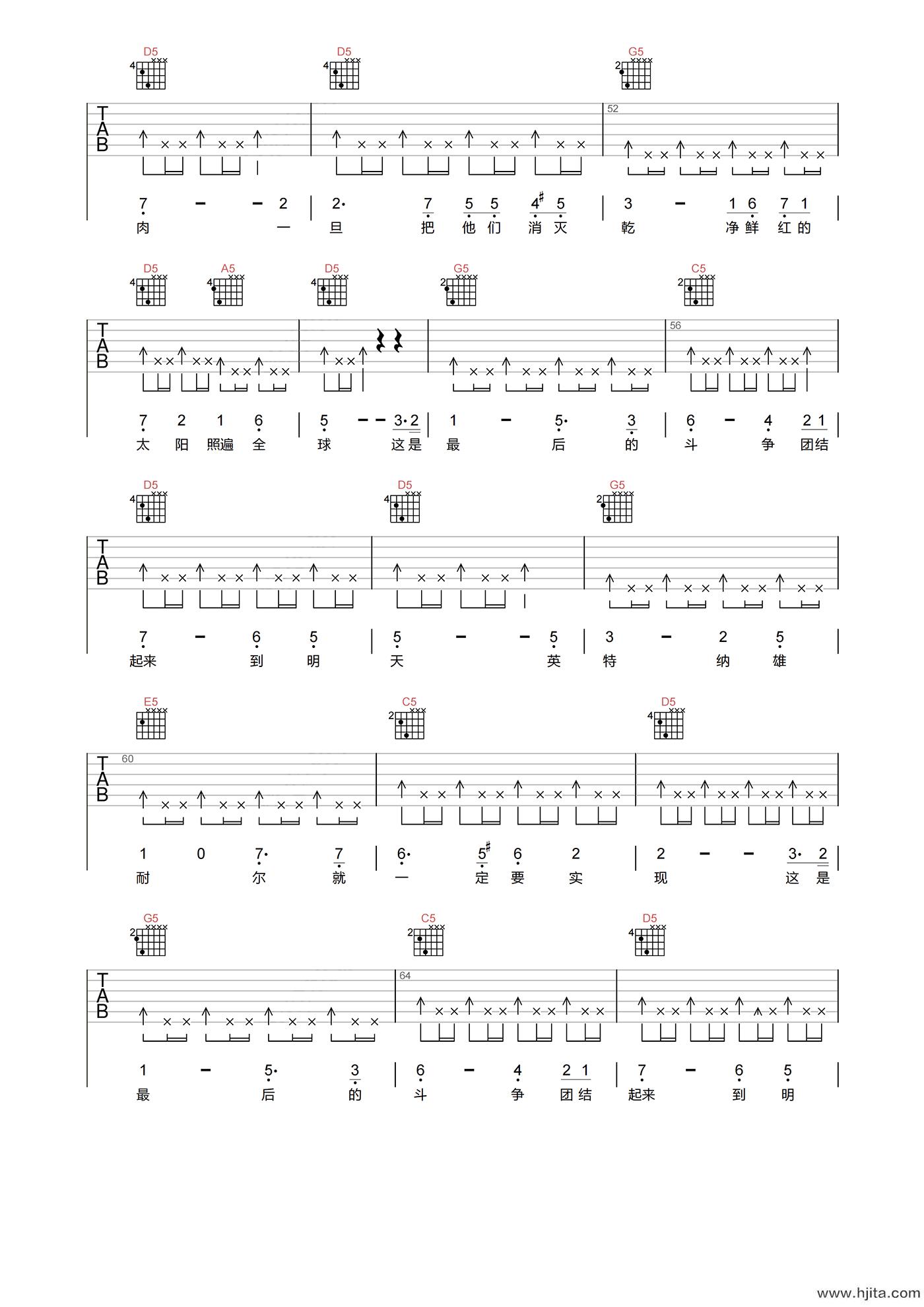 国际歌吉他谱-唐朝乐队-G调原版编配-吉他弹唱六线谱