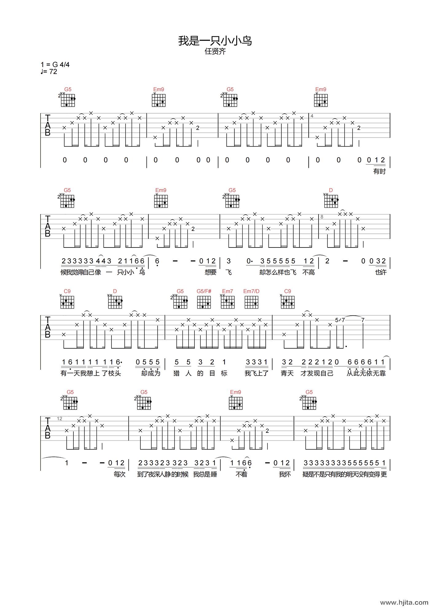 我是一只小小鸟吉他谱-任贤齐-G调原版弹唱谱-高清六线谱