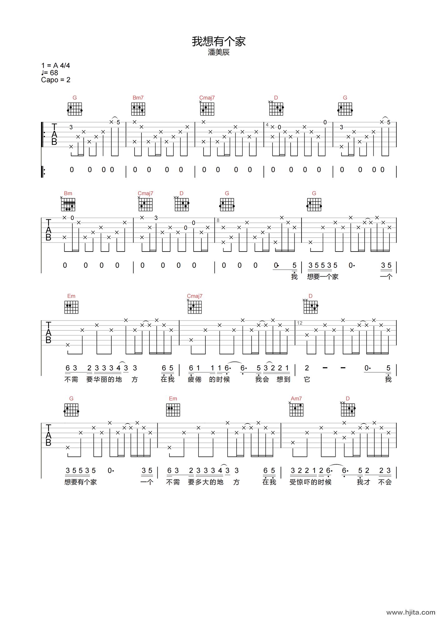 我想有个家吉他谱-潘美辰-G调原版编配-吉他弹唱六线谱