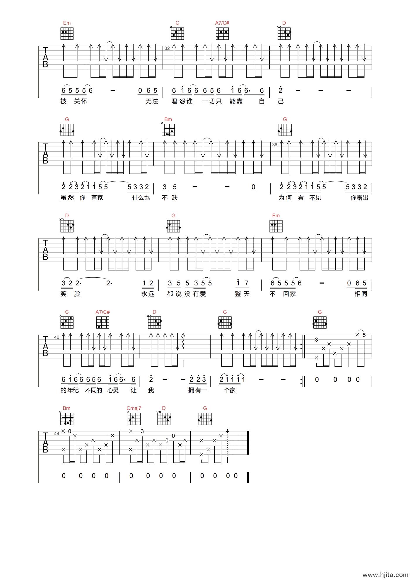 我想有个家吉他谱-潘美辰-G调原版编配-吉他弹唱六线谱