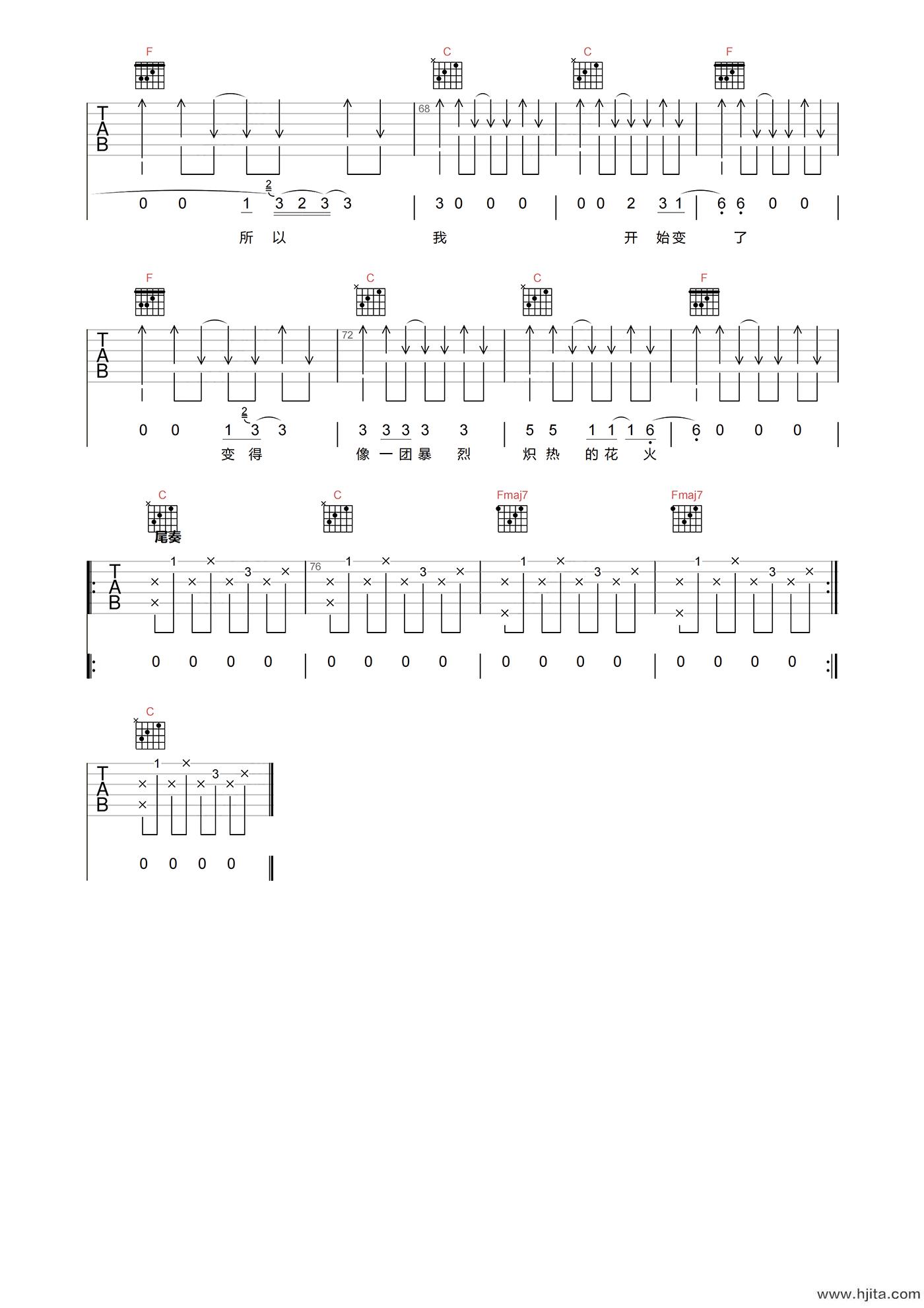 花火吉他谱-新裤子-C调原版吉他弹唱谱