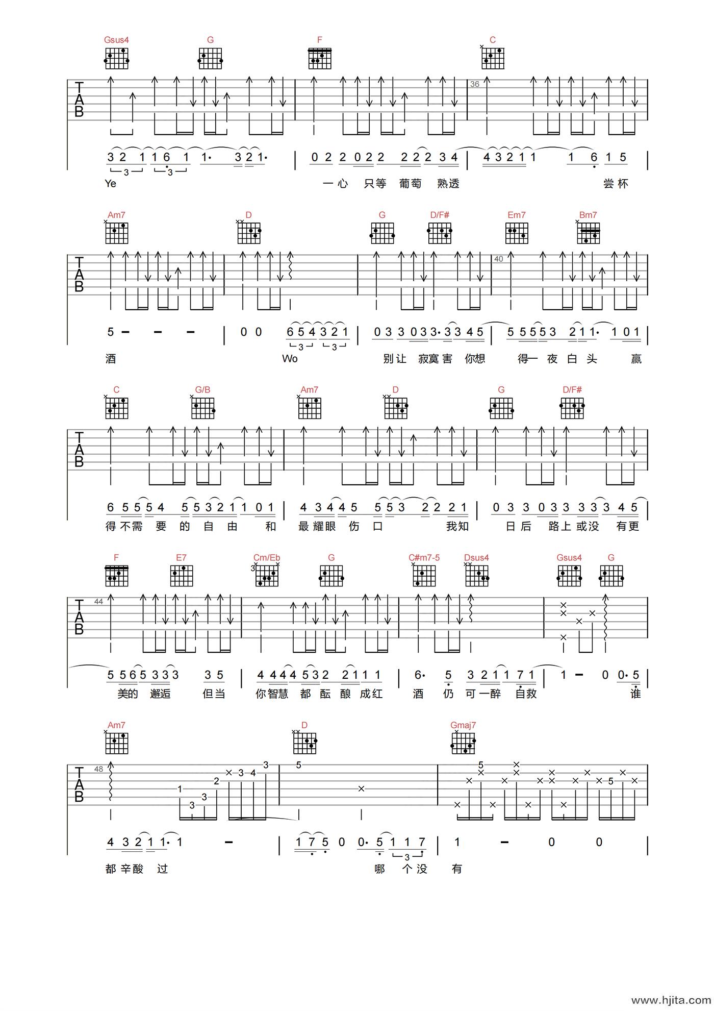 葡萄成熟时吉他谱-陈奕迅-G调原版弹唱谱-高清六线谱